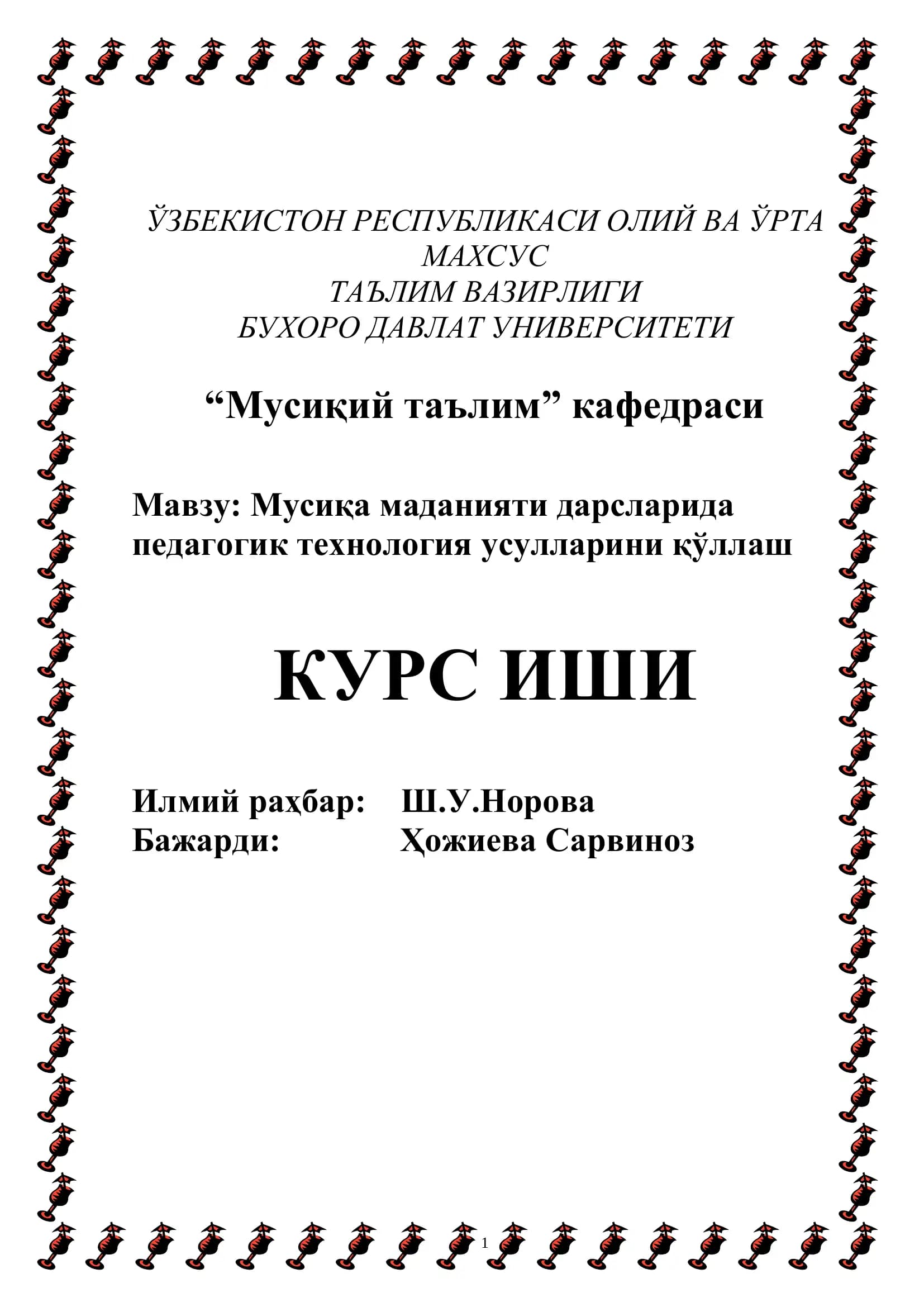 MUSIQA MADANIYATI DARSLARIDA PEDAGOGIK TEXNOLOGIYA USULLARINI QULLASH