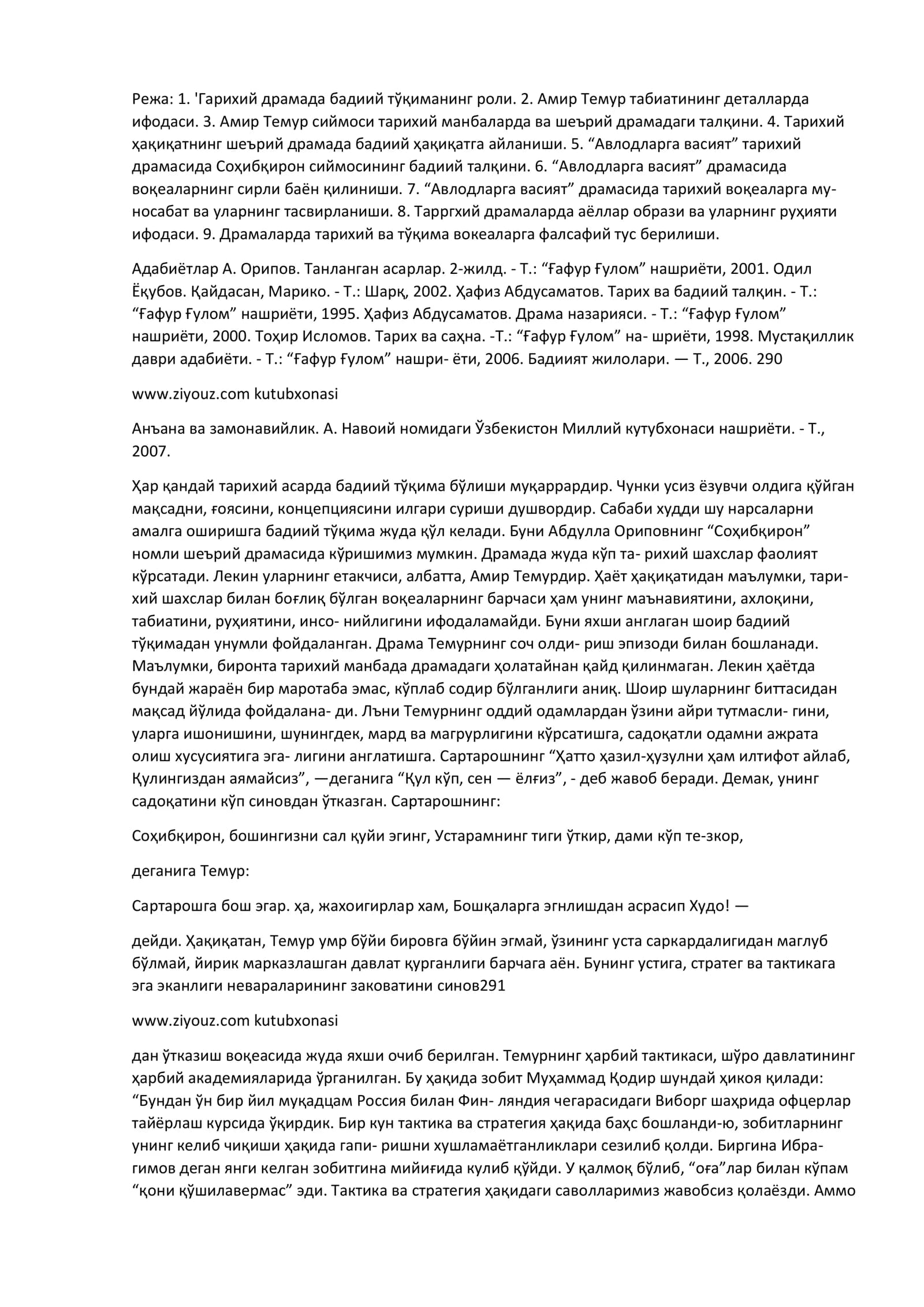 Тарихий ҳақиқатнинг шеърий драмада бадиий ҳақиқатга айланиши