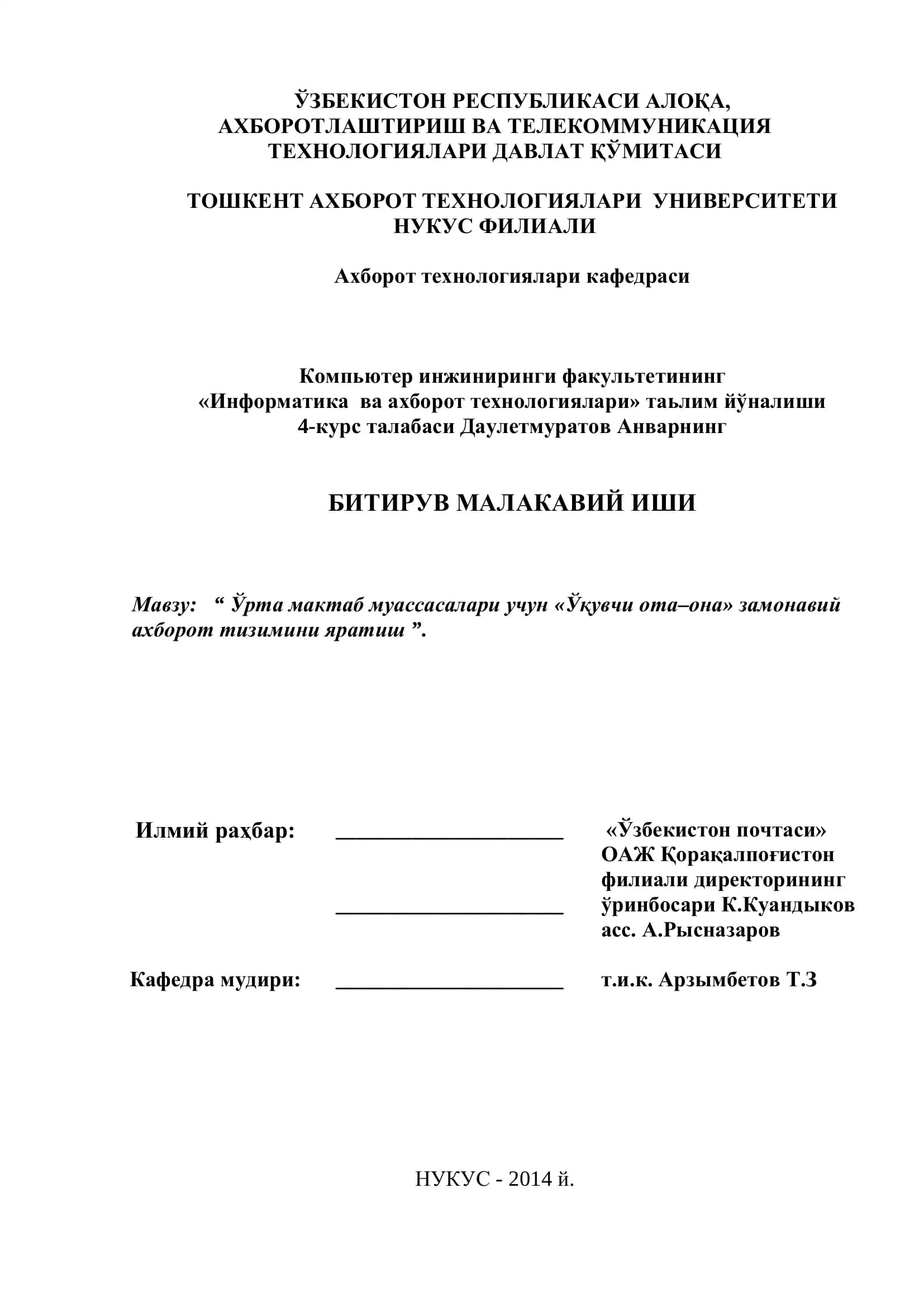 Ўрта мактаб муассасалари учун «Ўқувчи ота–она» замонавий ахборот тизимини яратиш