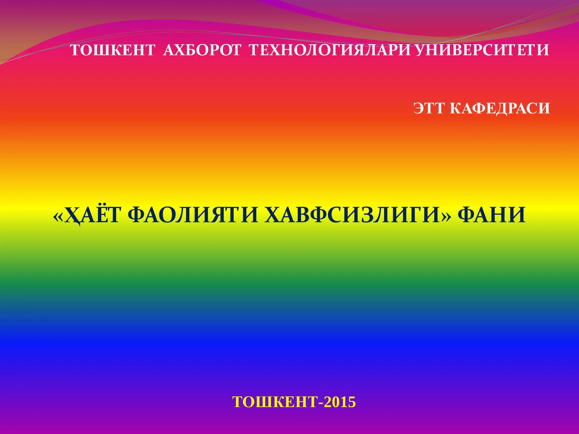 ХАВФСИЗЛИК МУАММОЛАРИ, ФАННИНГ КЕЛИБ ЧИҚИШИГА АСОС БЎЛГАНЛИГИ. МЕҲНАТ ХАВФСИЗЛИГИНИНГ ЭРГОНОМИК АСОСЛАРИ