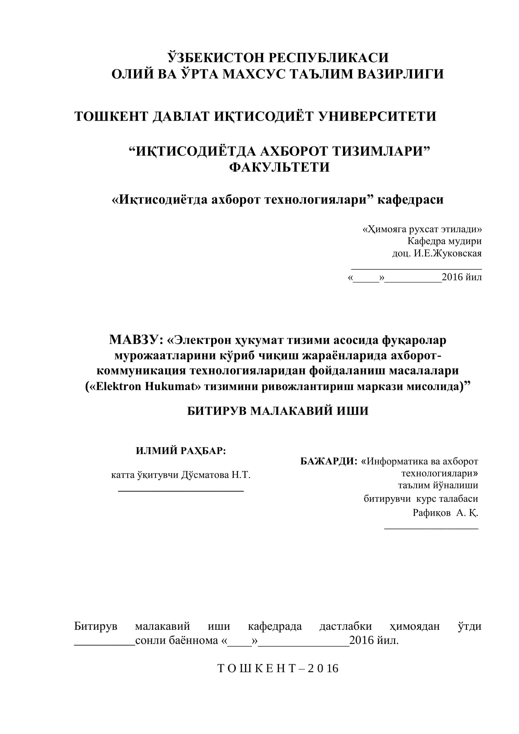 Фуқаролар мурожаатларини кўриб чиқиш жараёнларида ахборот-коммуникация технологияларидан фойдаланиш масалалари