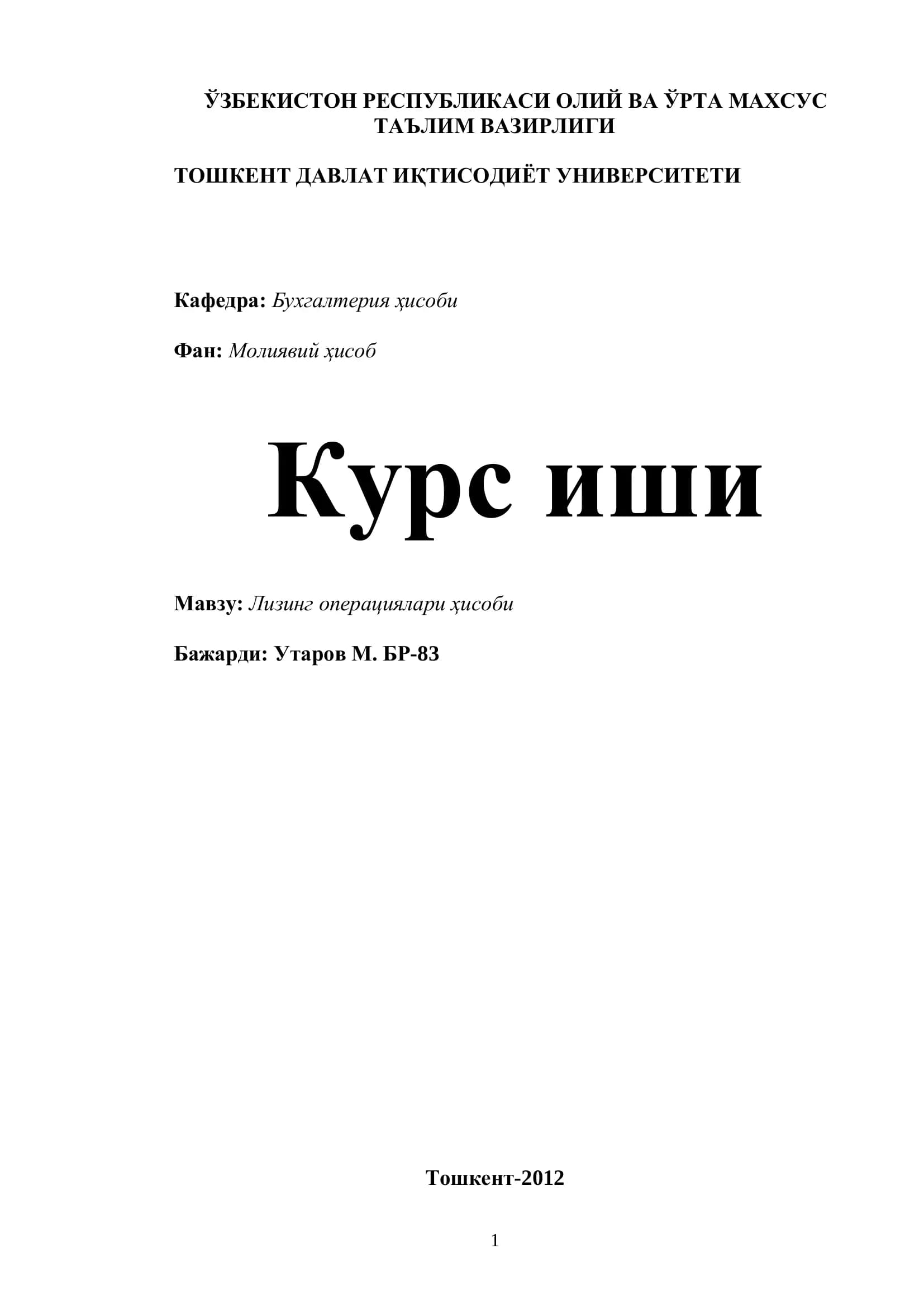 Лизинг операциялари ҳисоби