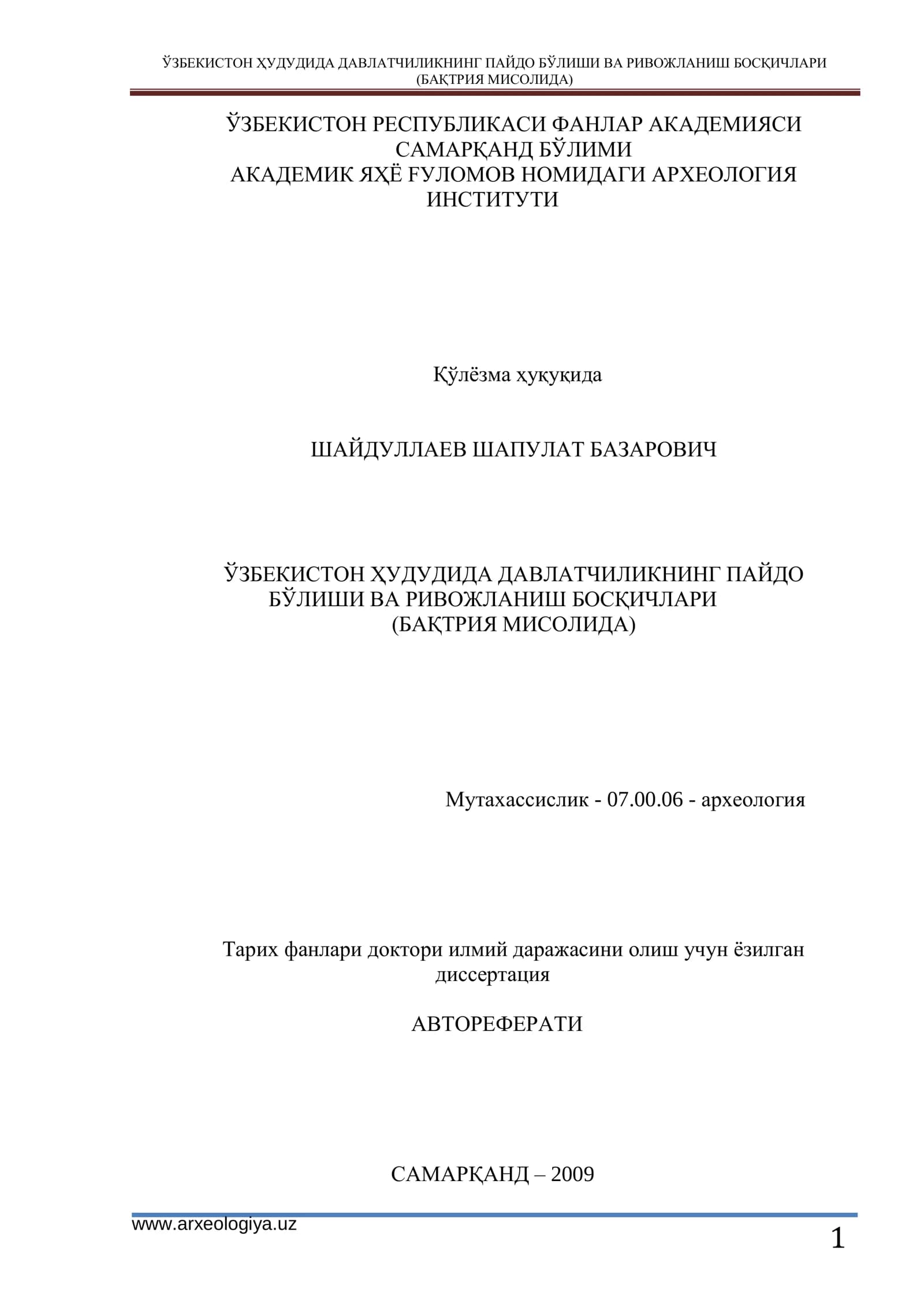 ЎЗБЕКИСТОН ҲУДУДИДА ДАВЛАТЧИЛИКНИНГ ПАЙДО БЎЛИШИ ВА РИВОЖЛАНИШ БОСҚИЧЛАРИ