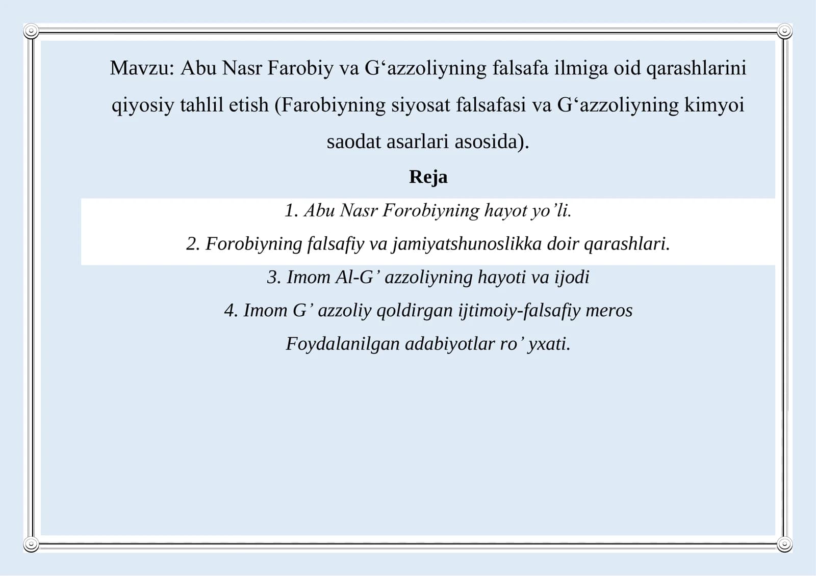 Abu Nasr Farobiy va Gʻazzoliyning falsafa ilmiga oid qarashlarini qiyosiy tahlil etish (Farobiyning siyosat falsafasi va Gʻazzoliyning kimyoi saodat asarlari asosida)