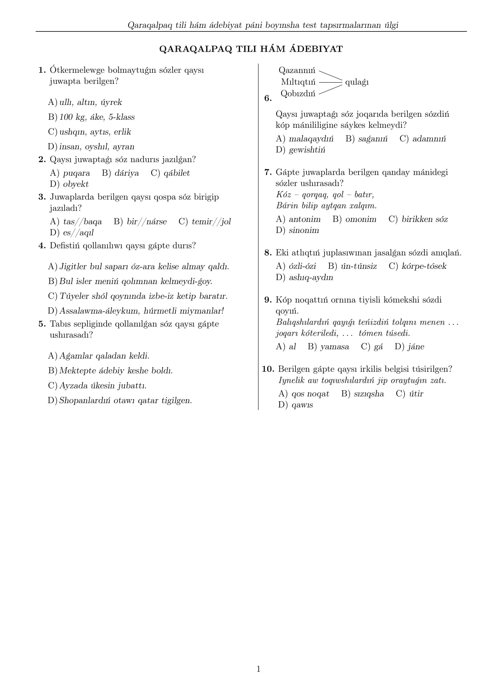 Qaraqalpaq tili h´am ´adebiyat p´ani boyınsha test tapsırmalarınan ´ulgi