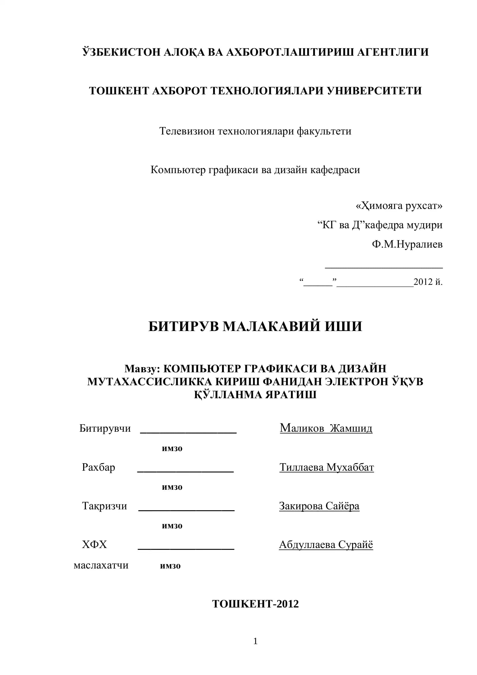 КОМПЬЮТЕР ГРАФИКАСИ ВА ДИЗАЙН