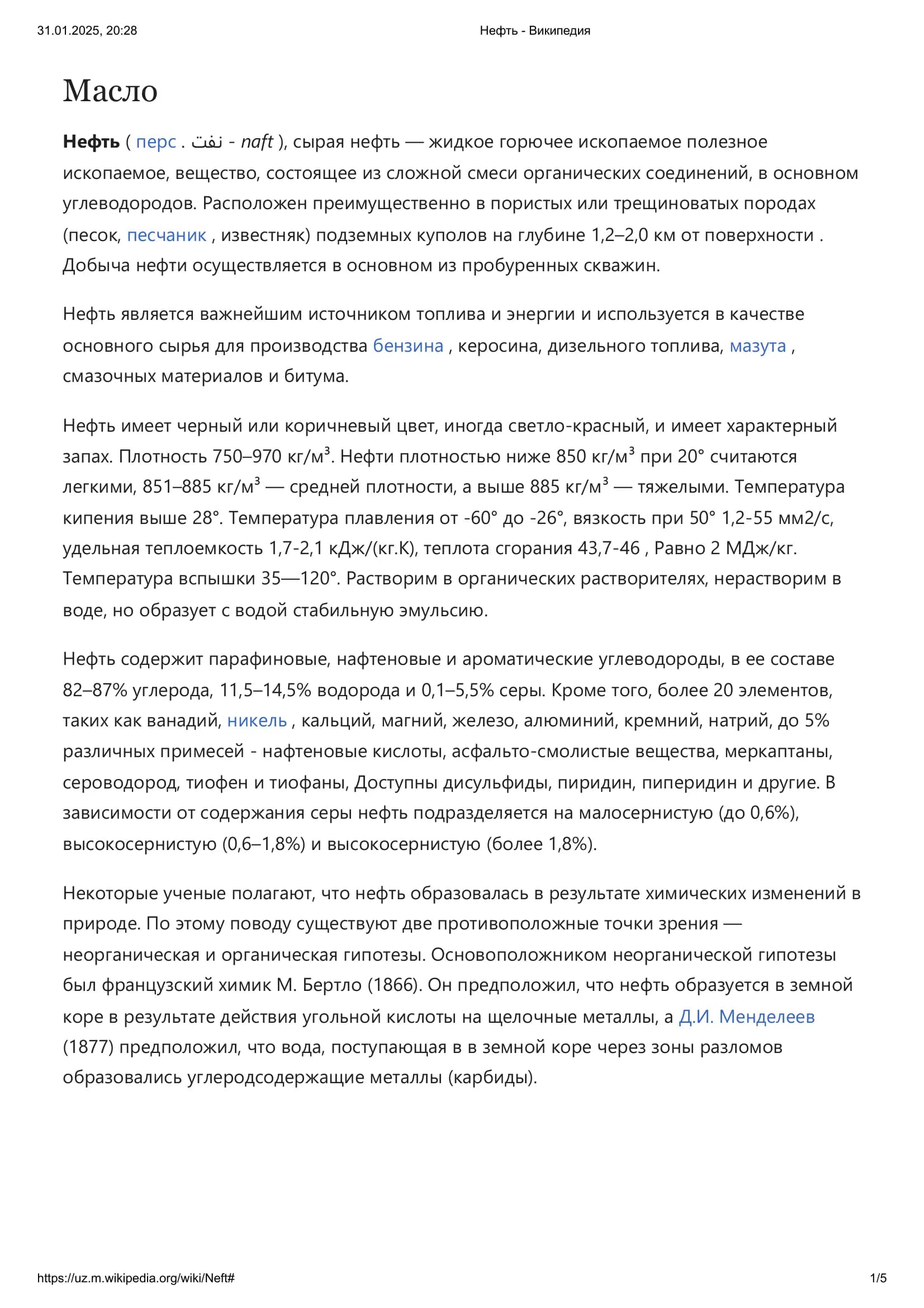 Neft niima
