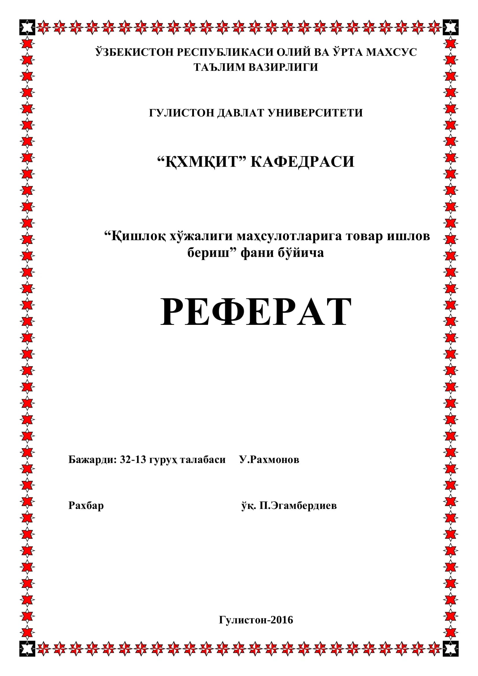 Қишлоқ хўжалиги маҳсулотларига товар ишлов бериш