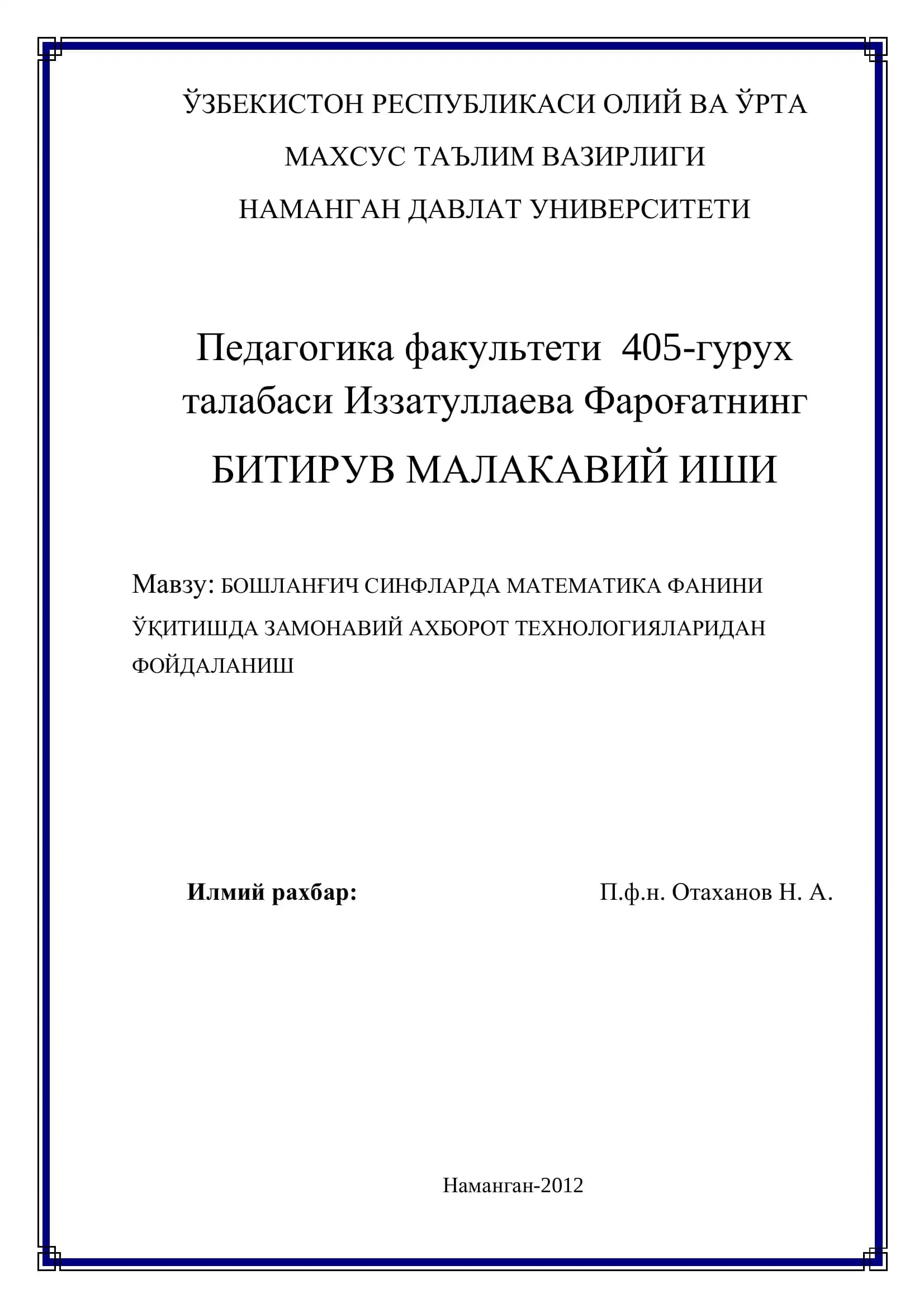 БОШЛАНҒИЧ СИНФЛАРДА МАТЕМАТИКА ФАНИНИ ЎҚИТИШДА ЗАМОНАВИЙ АХБОРОТ ТЕХНОЛОГИЯЛАРИДАН ФОЙДАЛАНИШ