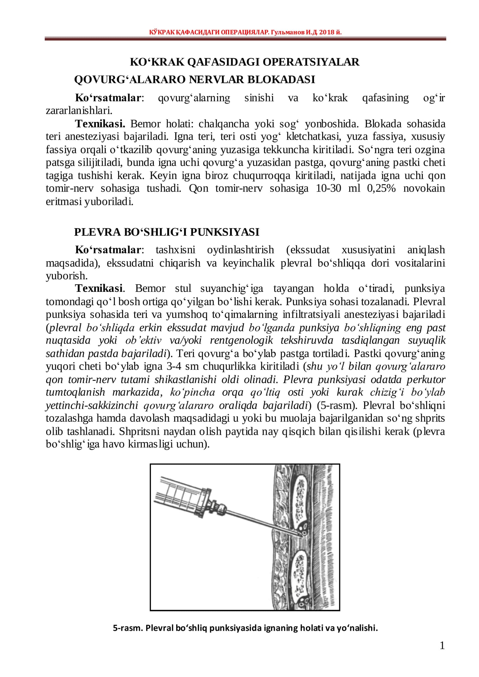 KO‘KRAK QAFASIDAGI OPERATSIYALAR