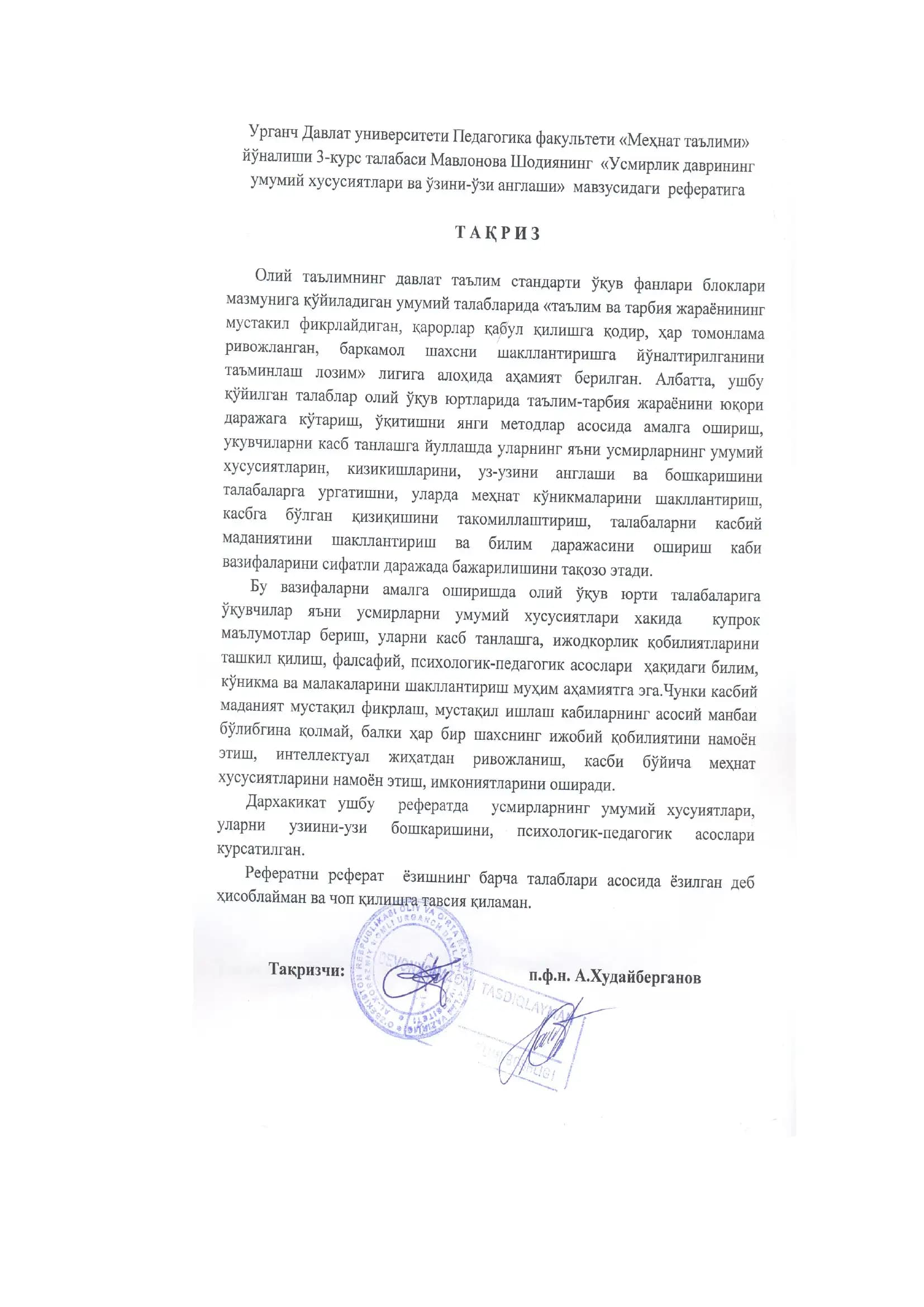 O`smirlik davrining umumiy хususiyatlari va o`zini-o`zi anglashi
