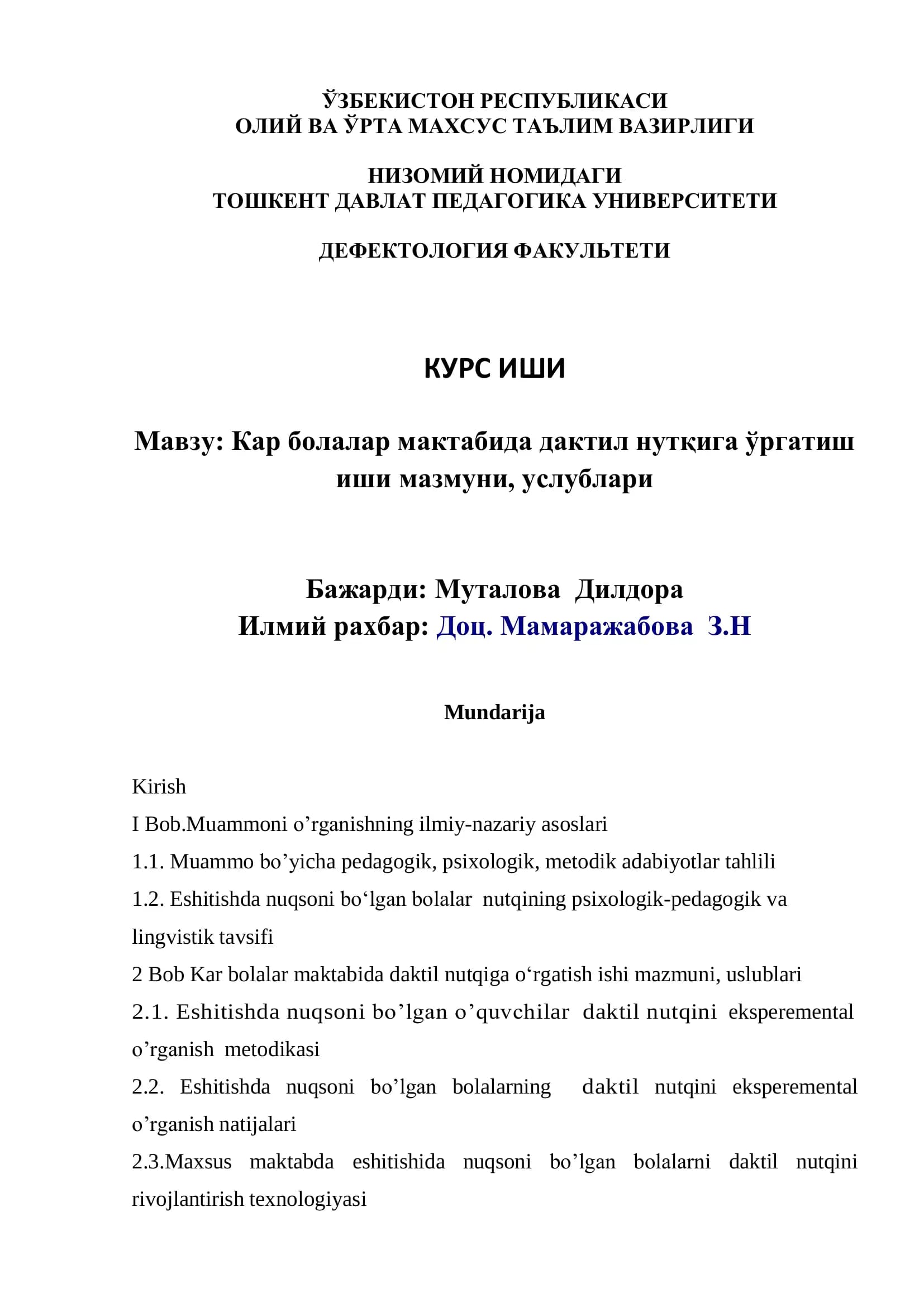 Кар болалар мактабида дактил нутқига ўргатиш иши мазмуни, услублари