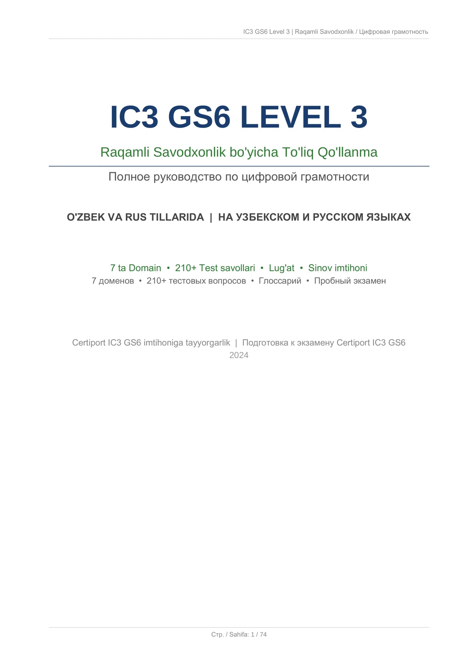 IC3 GS6 LEVEL 3 Ruscha