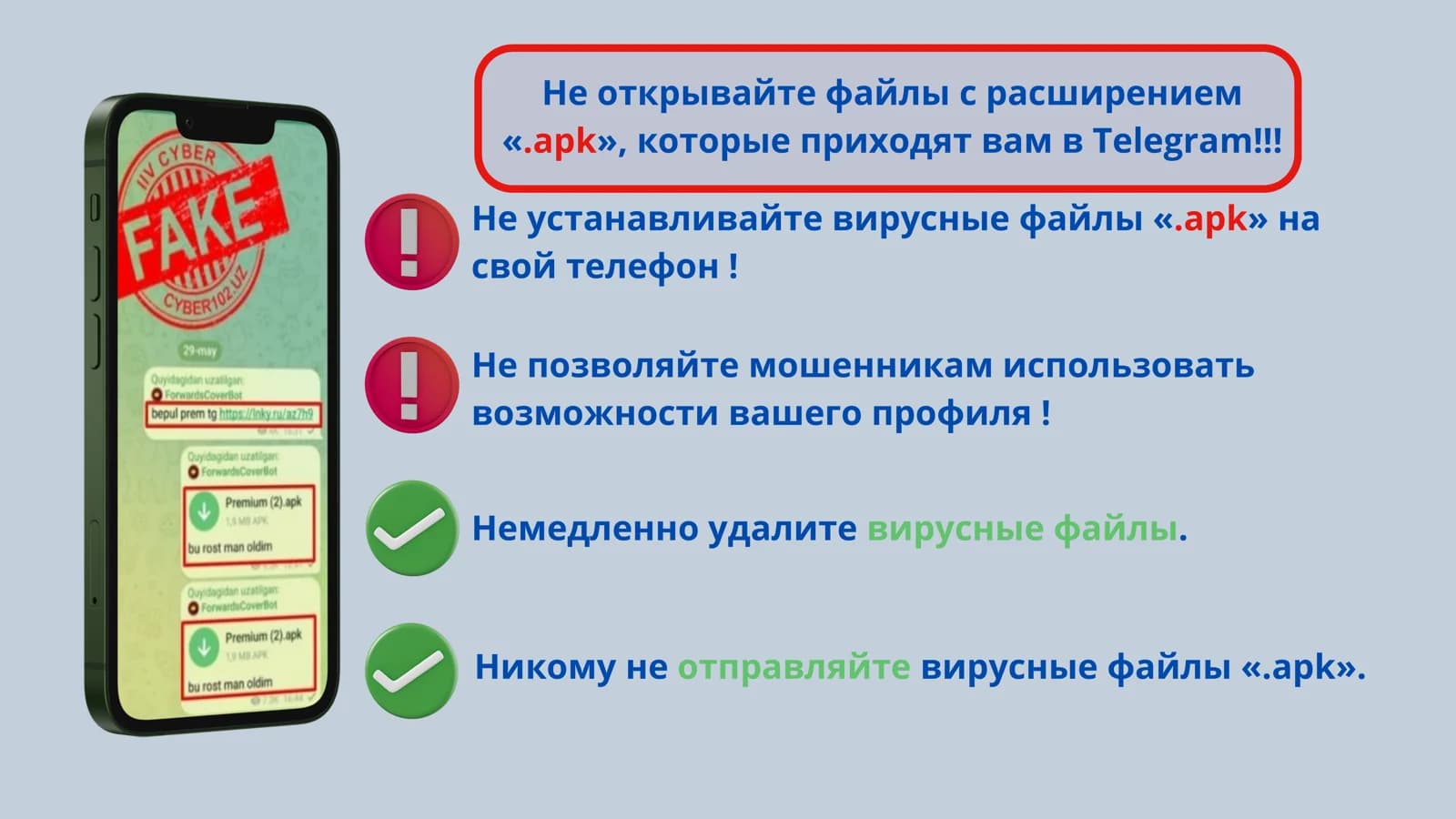Не обманывайтесь легкими деньгами и не попадайтесь в ловушки мошенников!