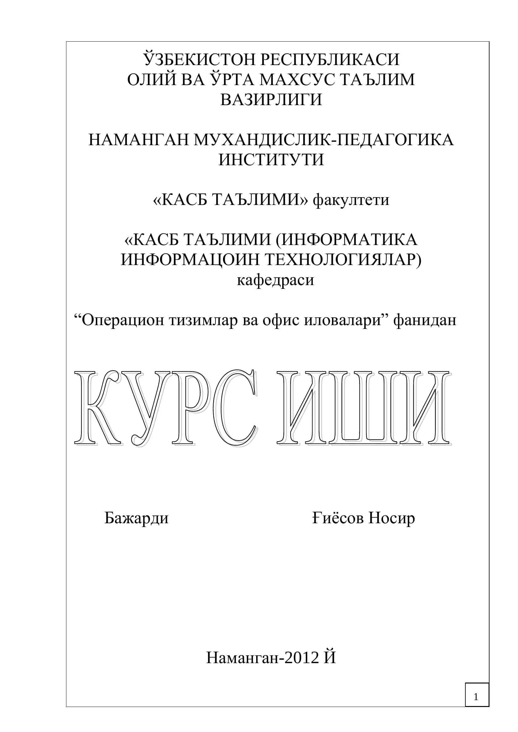 Сканерларнинг ишлаш хусусиятлари