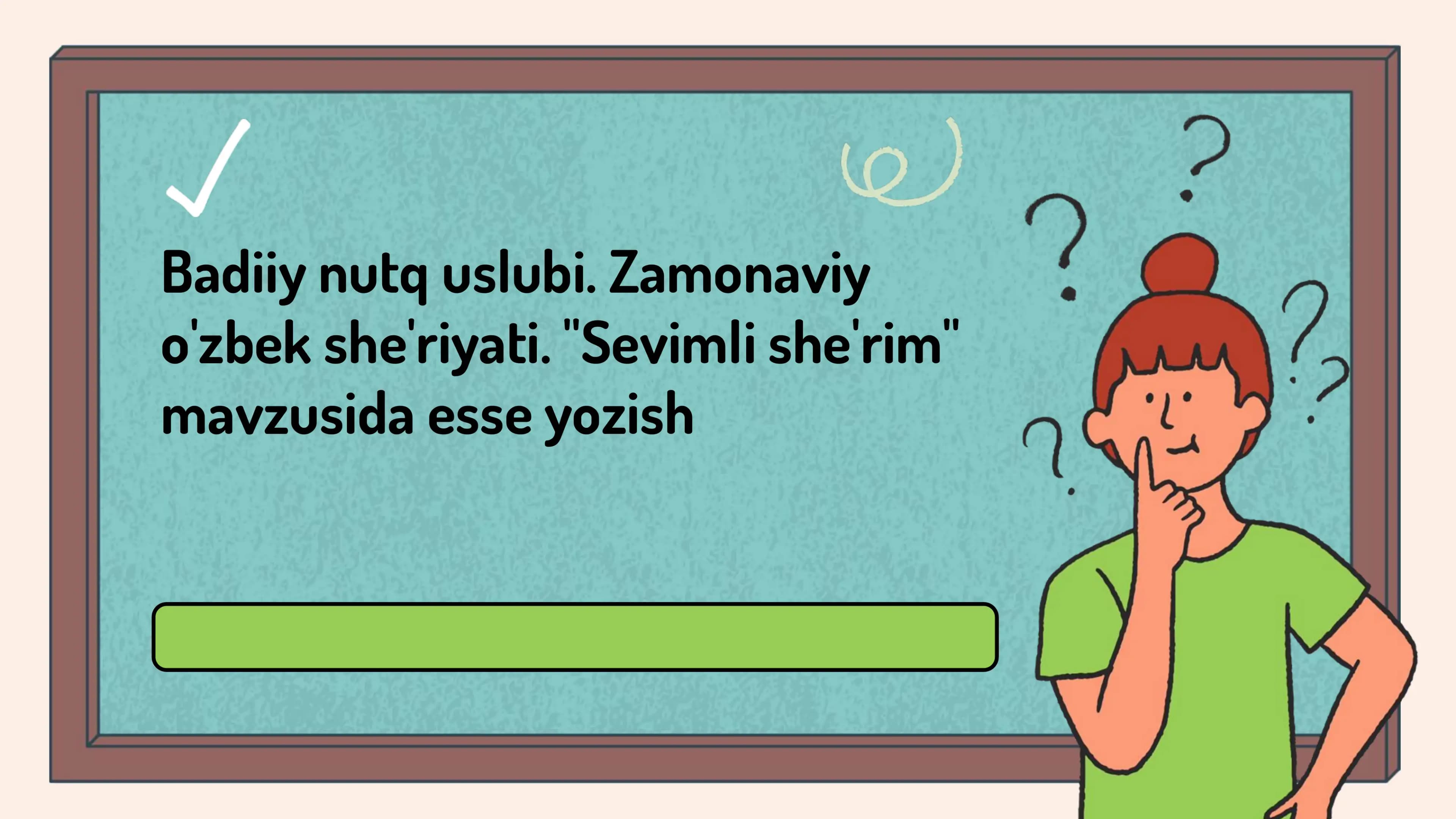 Badiiy nutq uslubi. Zamonaviy o'zbek she'riyati. "Sevimli she'rim" mavzusida esse yozish