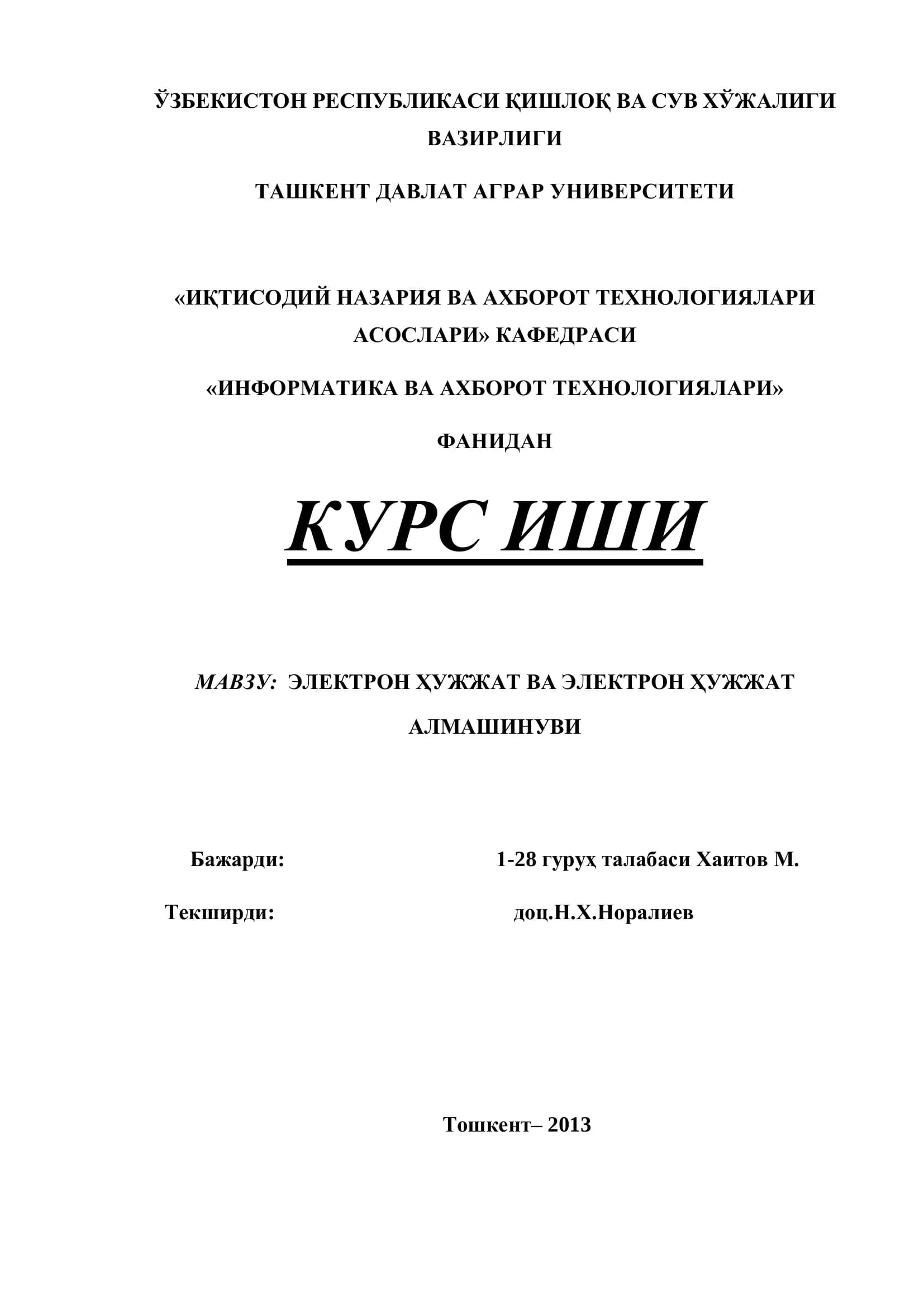 ЭЛЕКТРОН ҲУЖЖАТ ВА ЭЛЕКТ РОН ҲУЖЖАТ