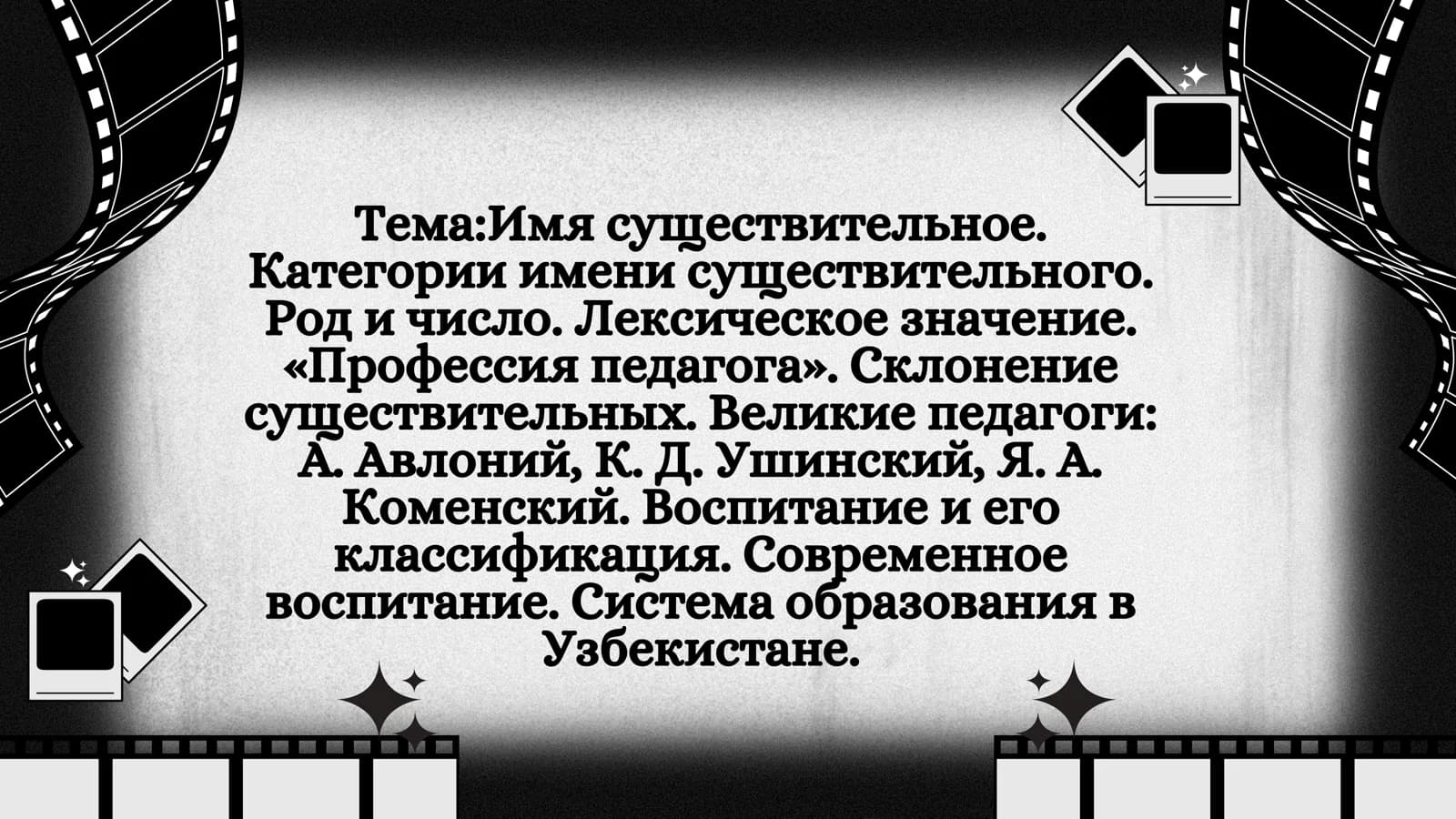 Профессия педагога