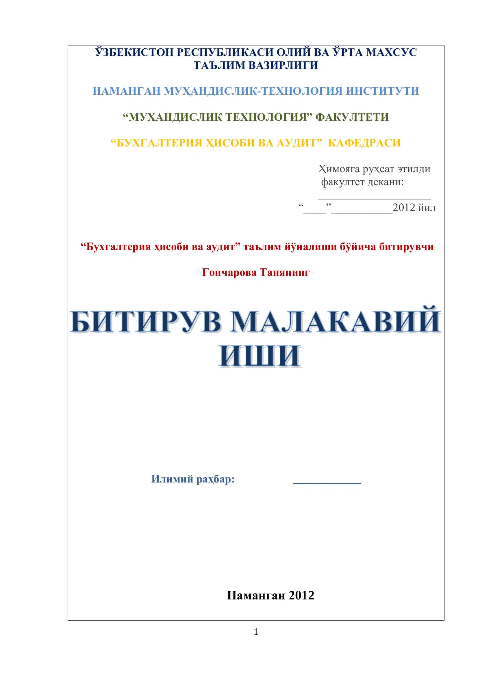 Вопросы укрепления собственной доходной базы местных бюджетов