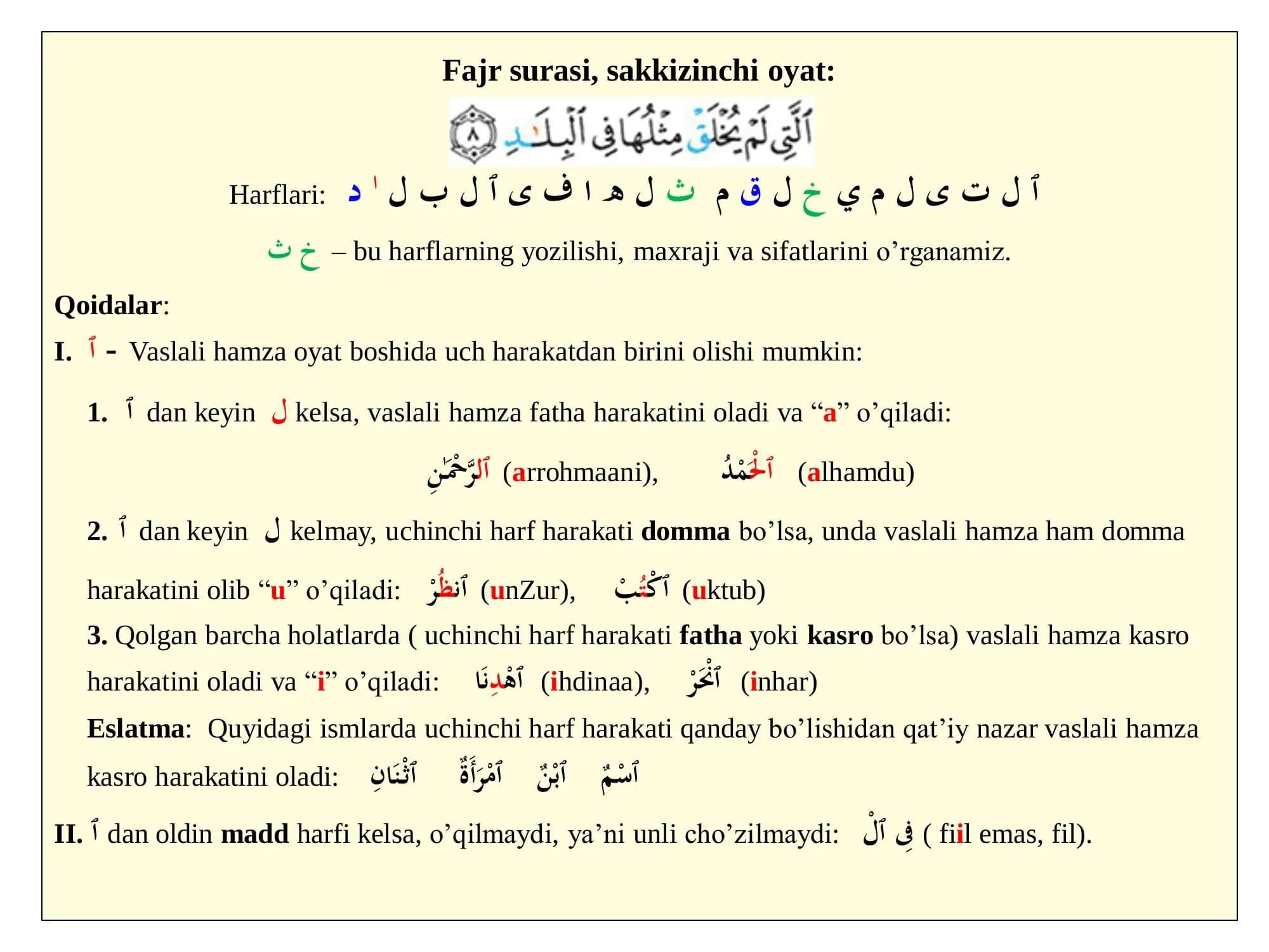 Fajr surasi, sakkizinchi oyat