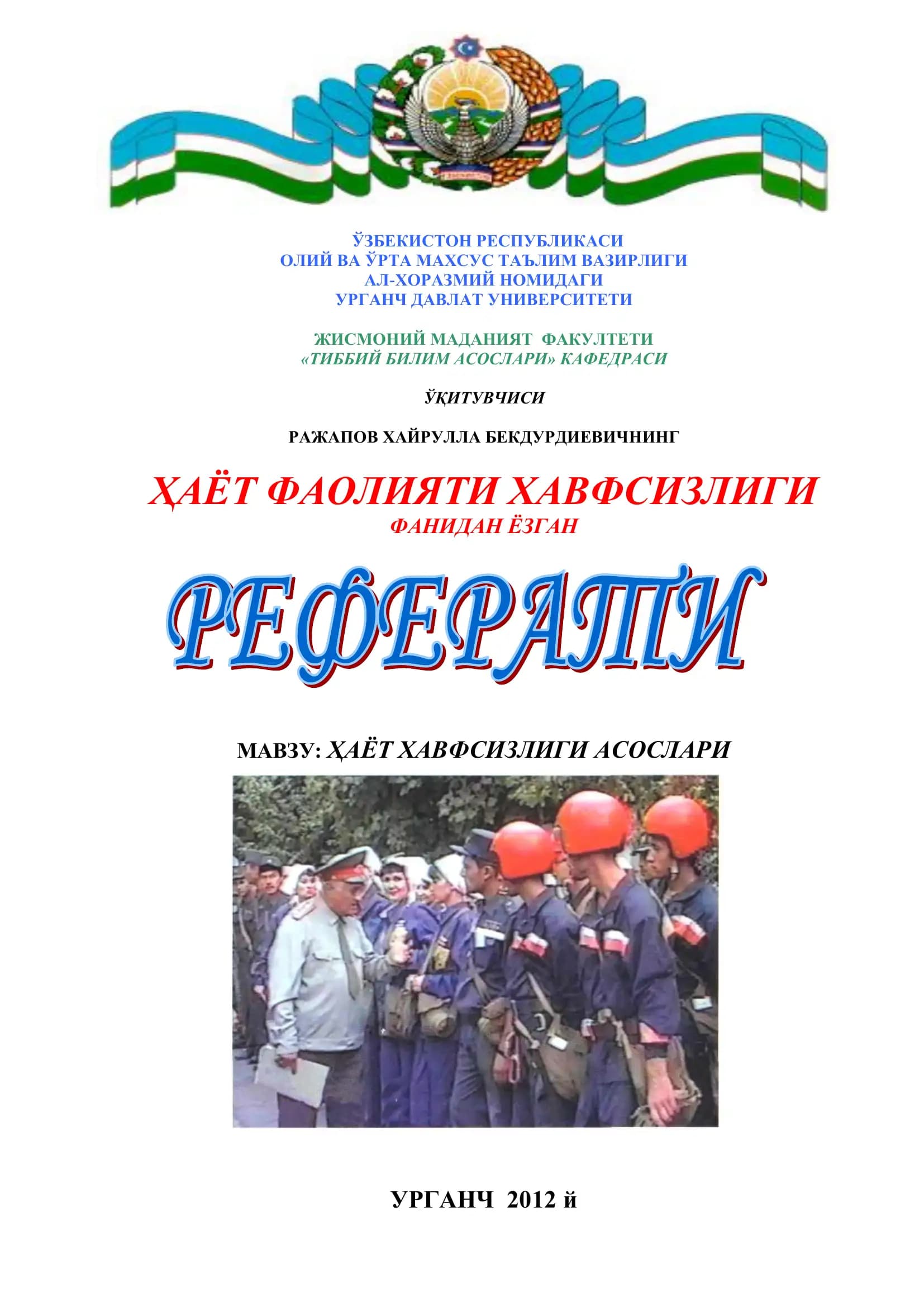 Ҳаёт Хавфсизлиги Асослари