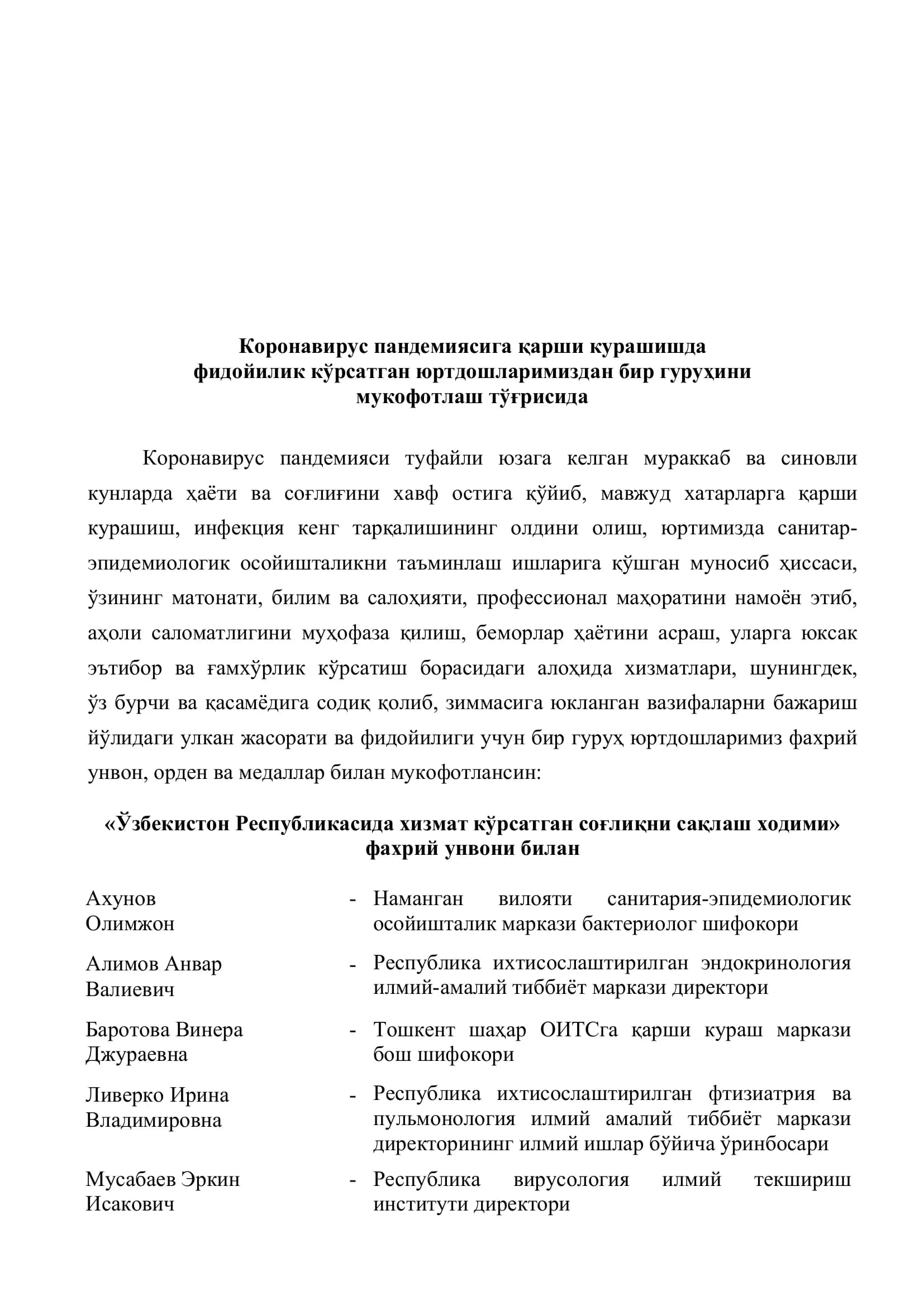 "Ўзбекистон Республикасида хизмат кўрсатган соғлиқни сақлаш ходими" фахрий унвони