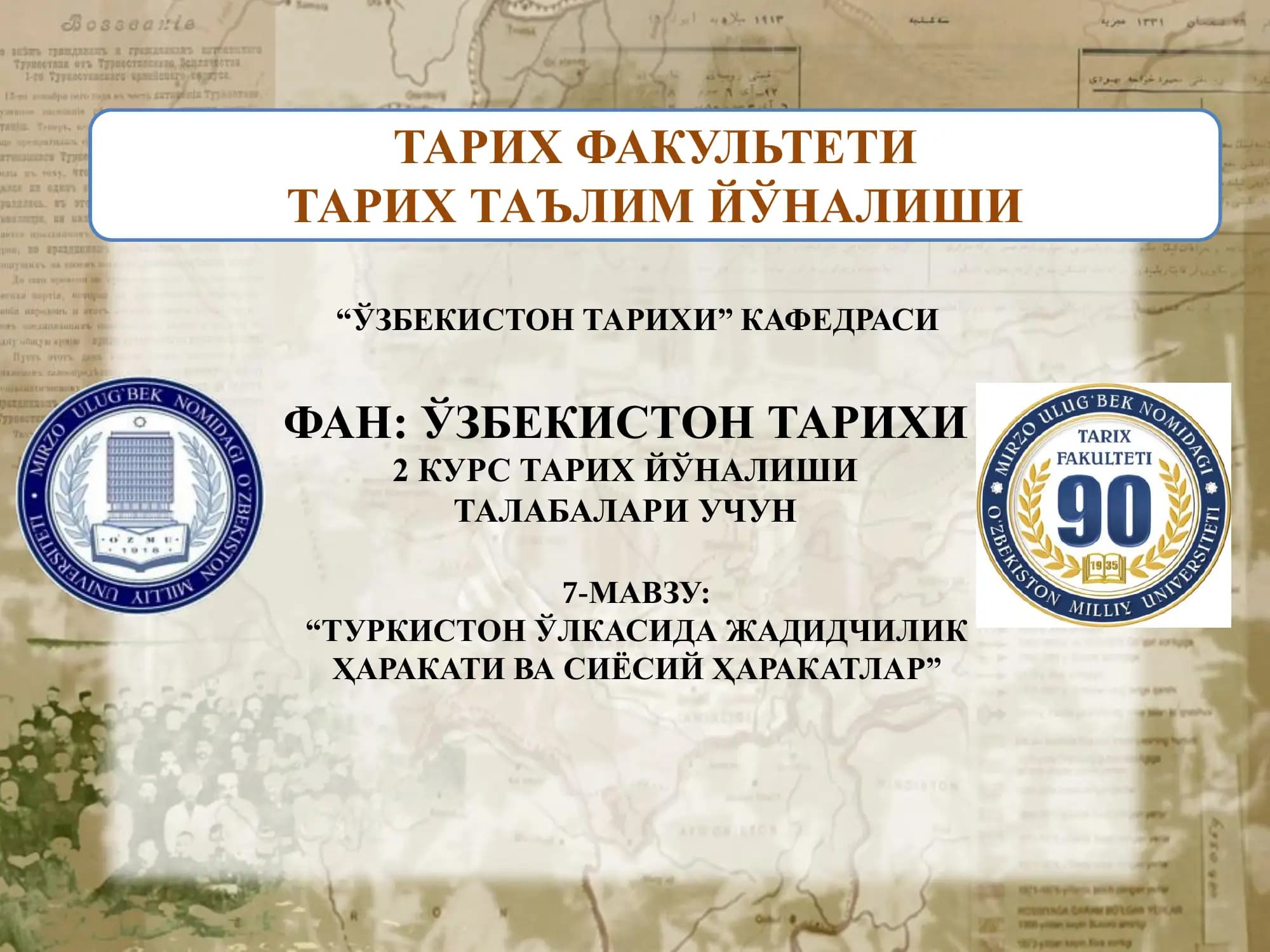 ТУРКИСТОН ЎЛКАСИДА ЖАДИДЧИЛИК ҲАРАКАТИ ВА СИЁСИЙ ҲАРАКАТЛАР