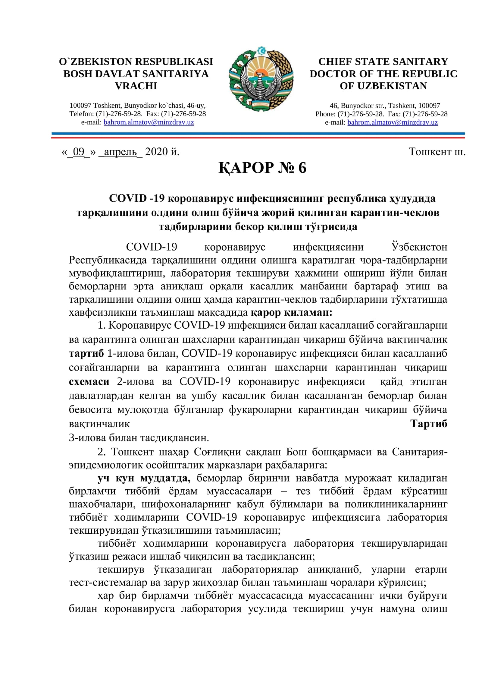 СOVID -19 коронавирус инфекциясининг республика ҳудудида