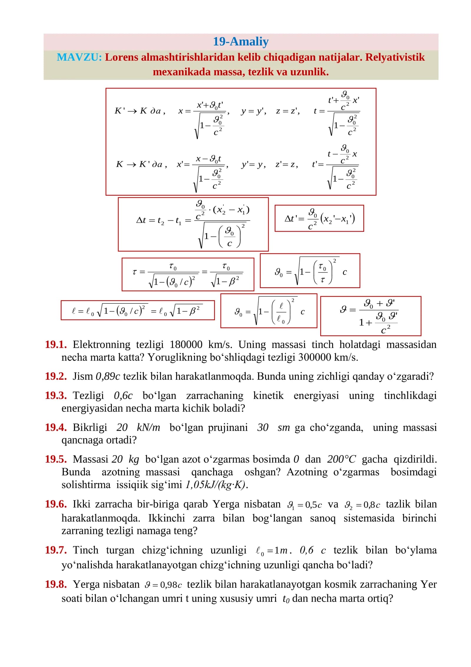 Lorens almashtirishlaridan kelib chiqadigan natijalar