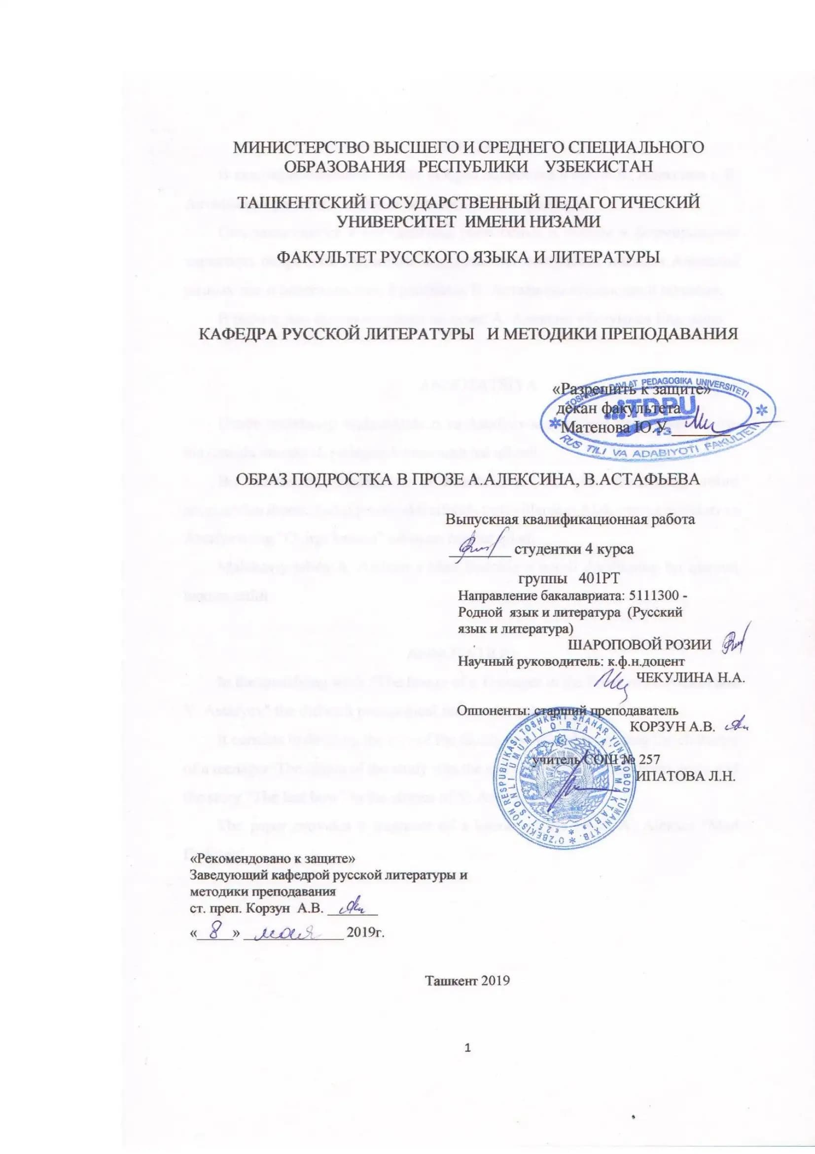 Проблематика повести в. Астафьева «Последний поклон»