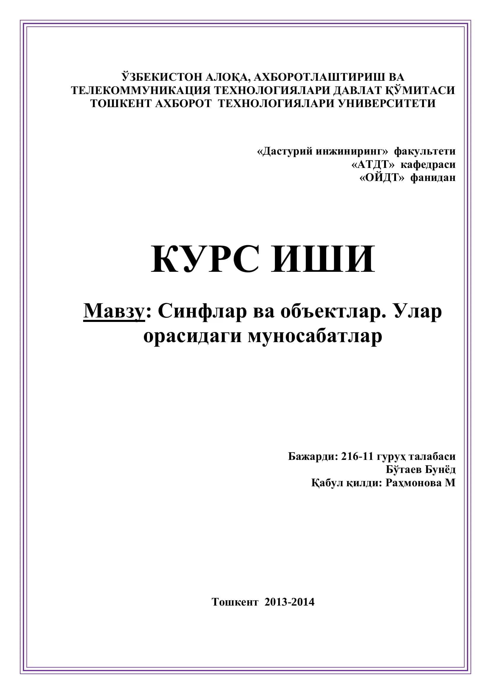 Синфлар ва объектлар. Улар орасидаги муносабатлар
