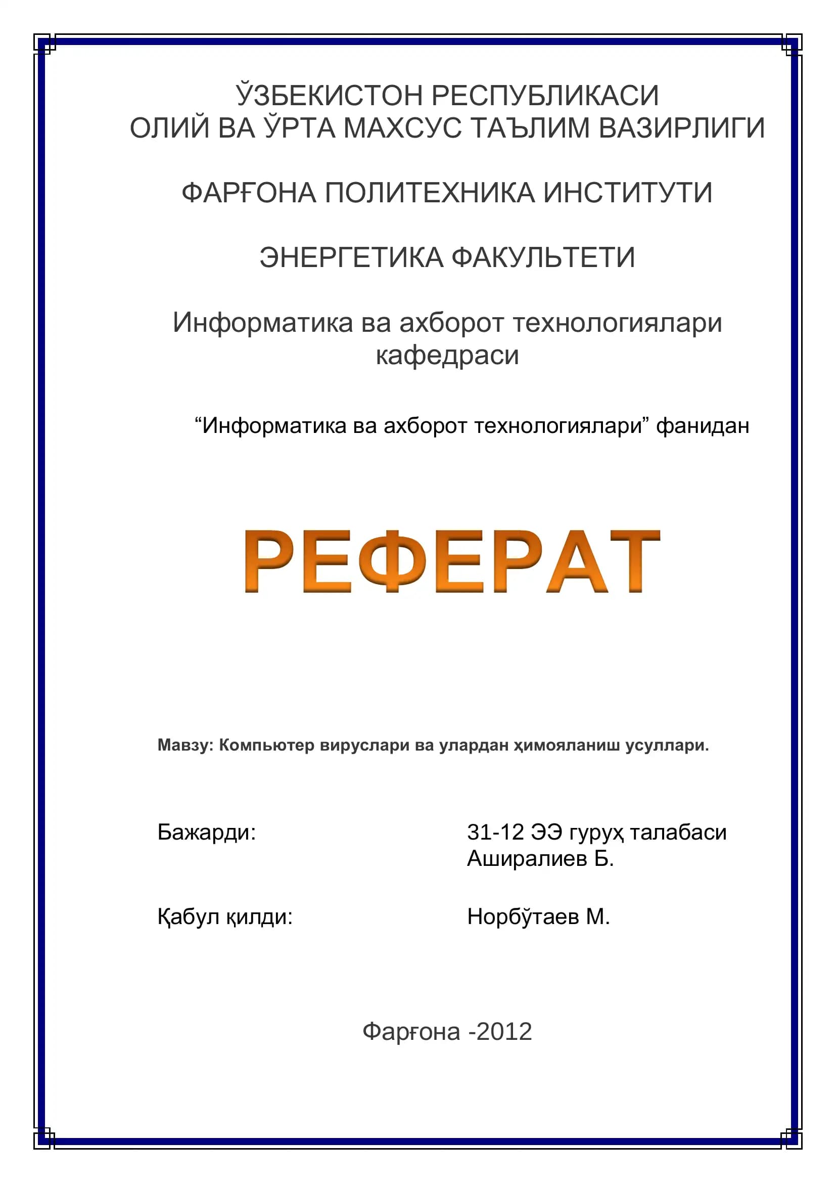 Компьютер вируслари ва улардан ҳимояланиш усуллари