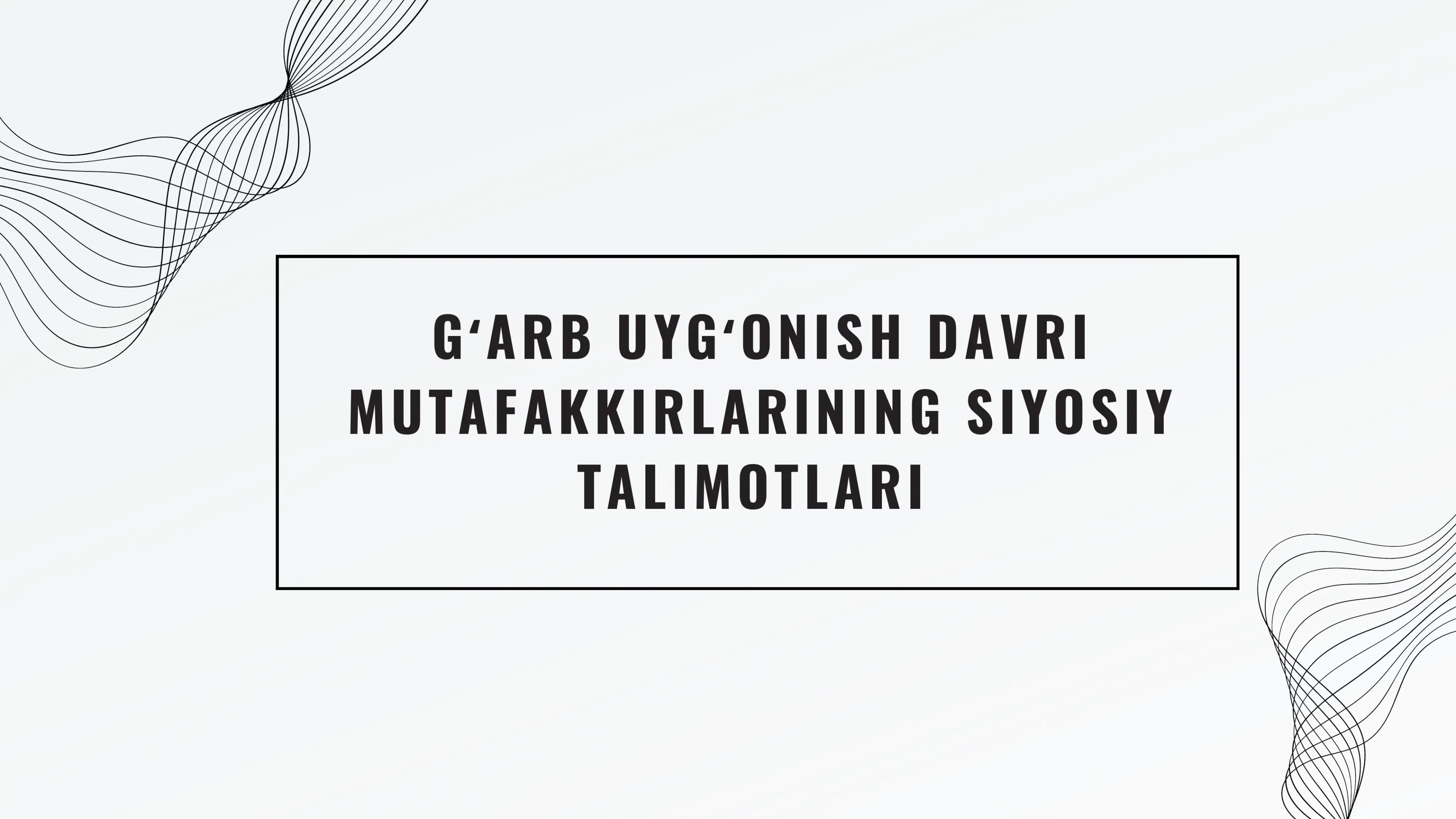 GʻARB UYGʻONISH DAVRI MUTAFAKKIRLARINING SIYOSIY TA'LIMOTLARI