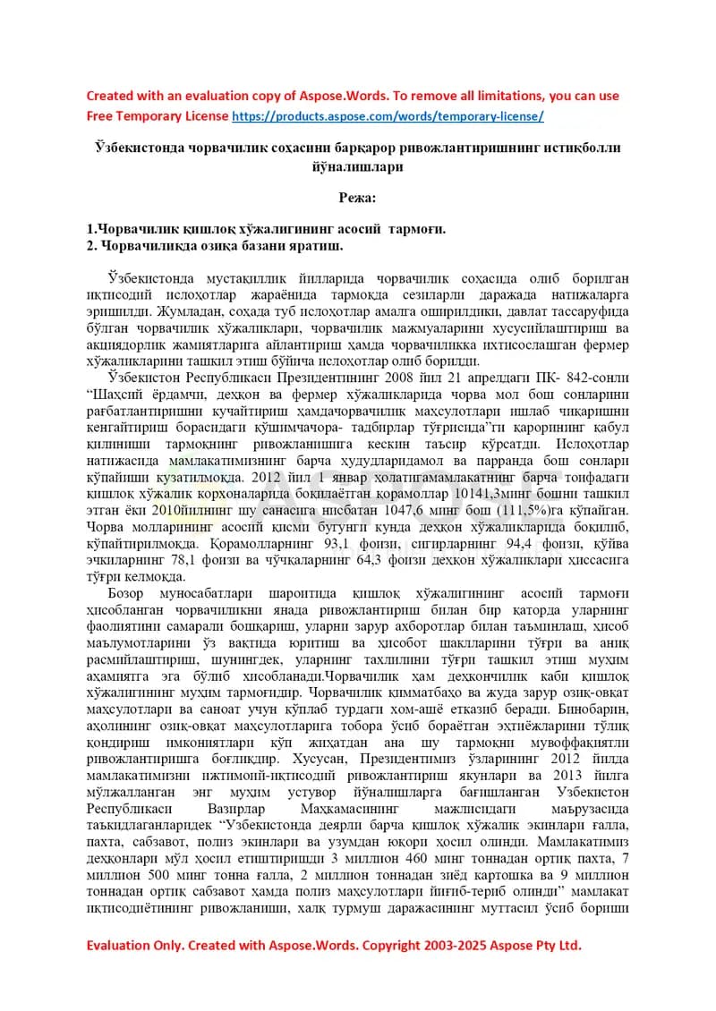 Ўзбекистонда чорвачилик соҳасини барқарор ривожлантиришнинг истиқболли йўналишлари