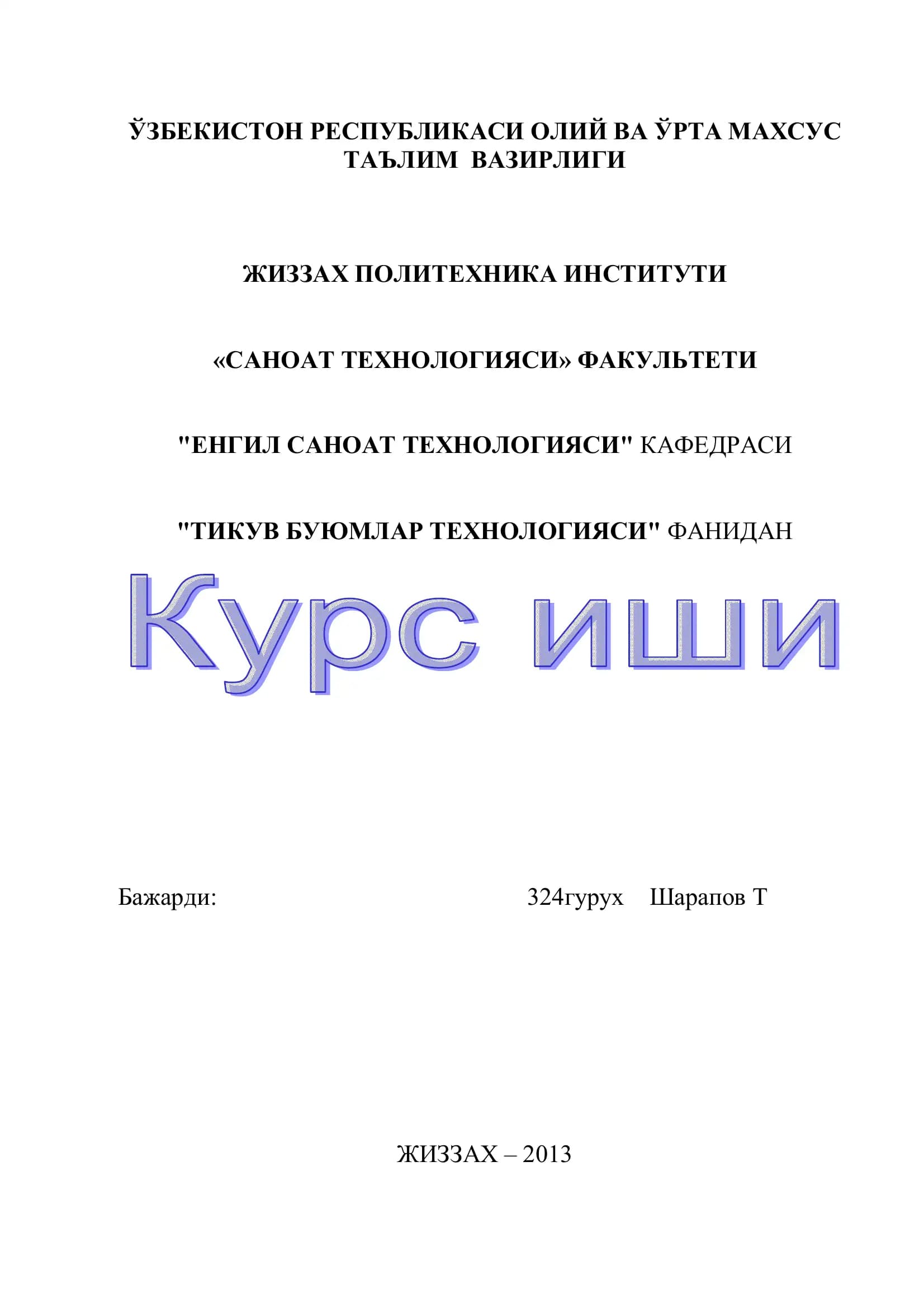 "Боғча ёшидаги қиз болалар кўйлагига тавсиф"
