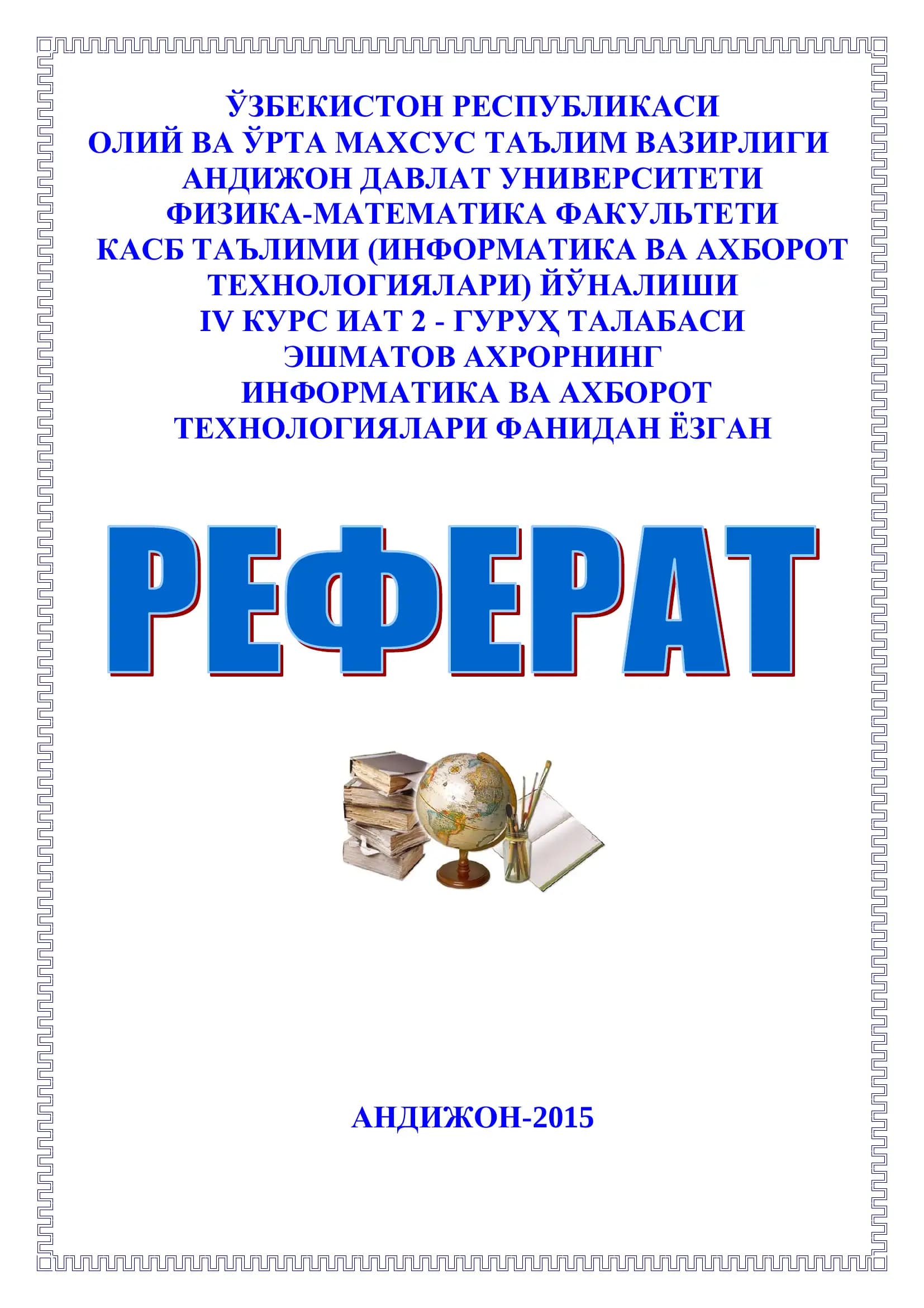 MS Front Page дастурида оддий web сахифалар яратиш