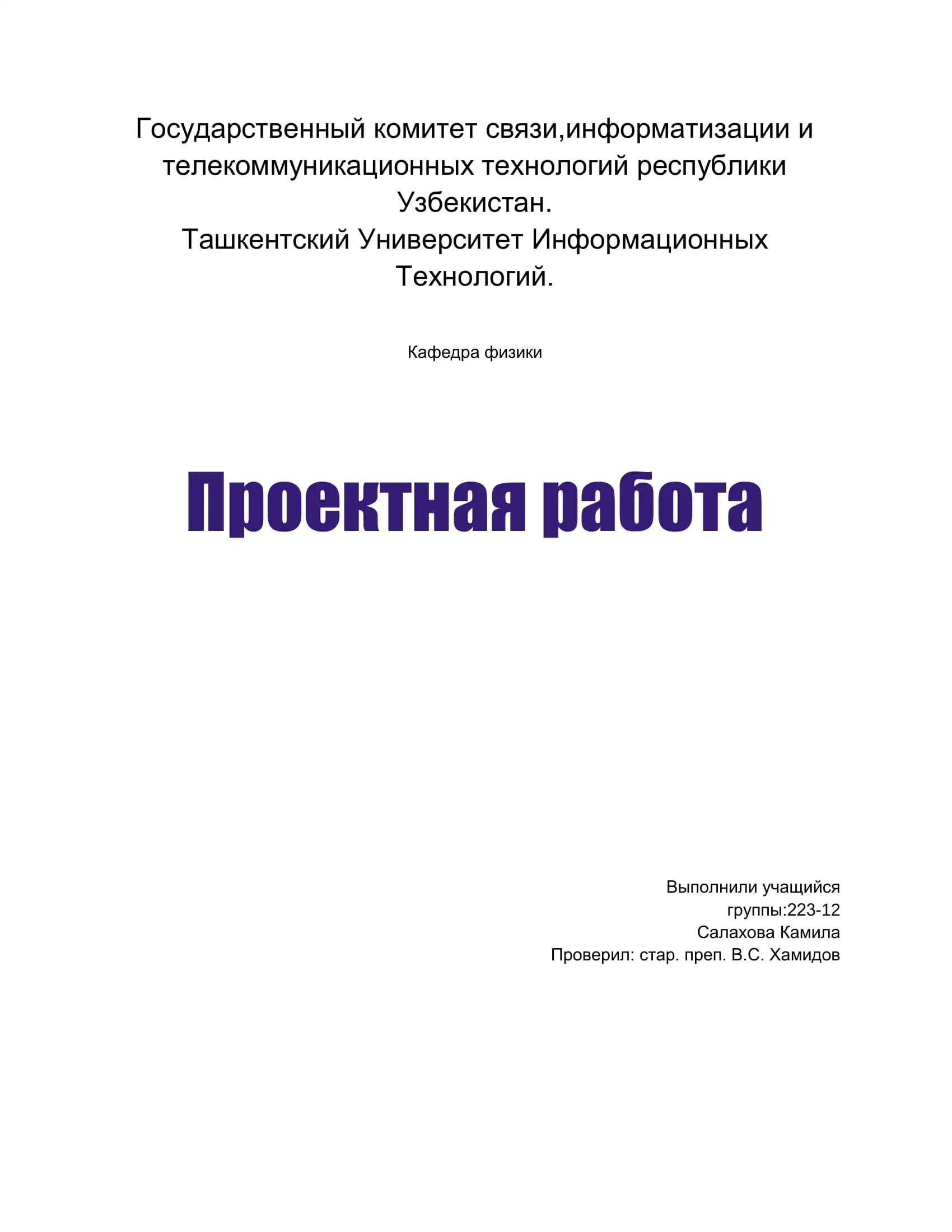 Правила Кирхгофа