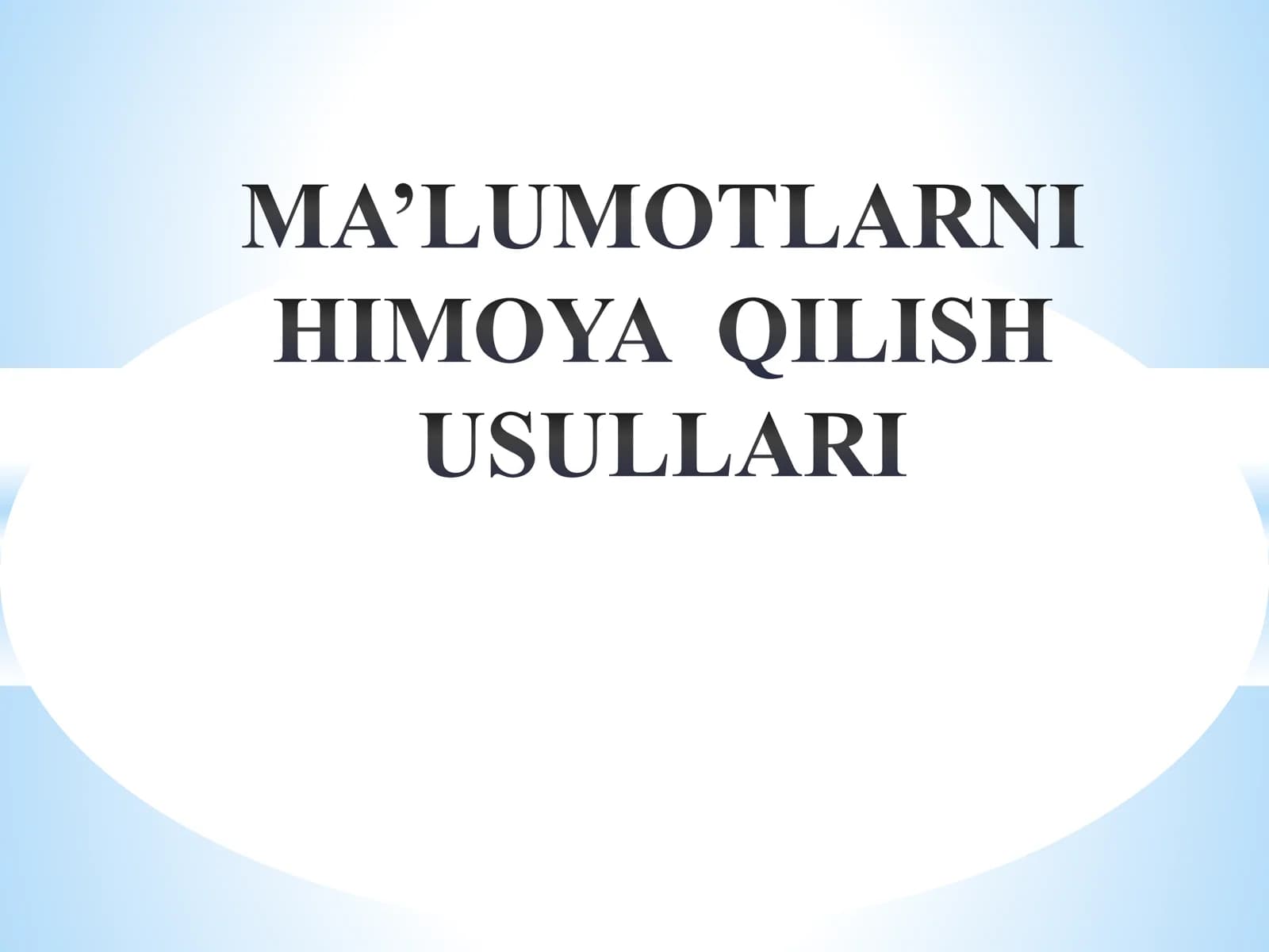 MA’LUMOTLARNI HIMOYA  QILISH USULLARI