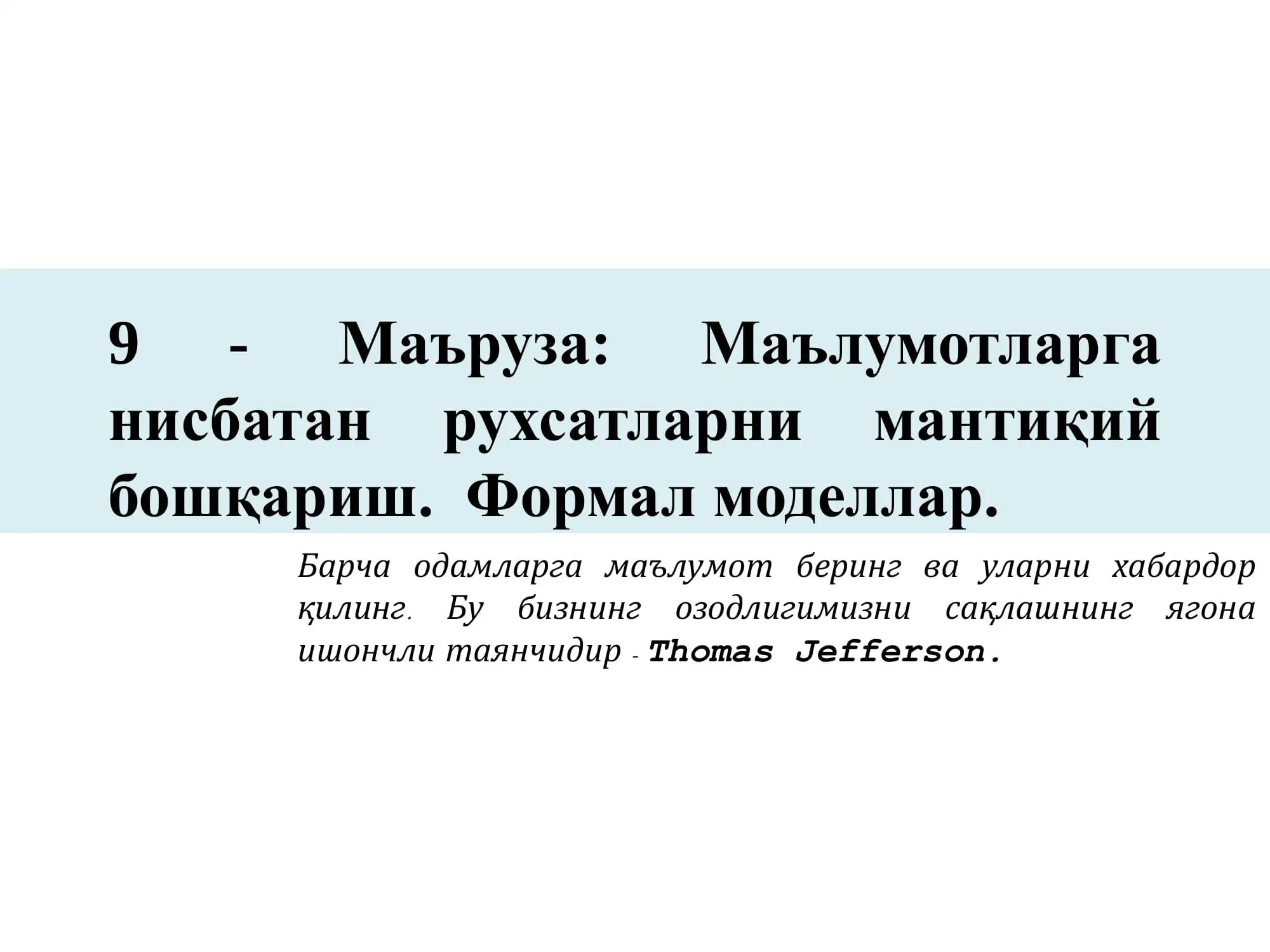 Рухсатларни назоратлаш