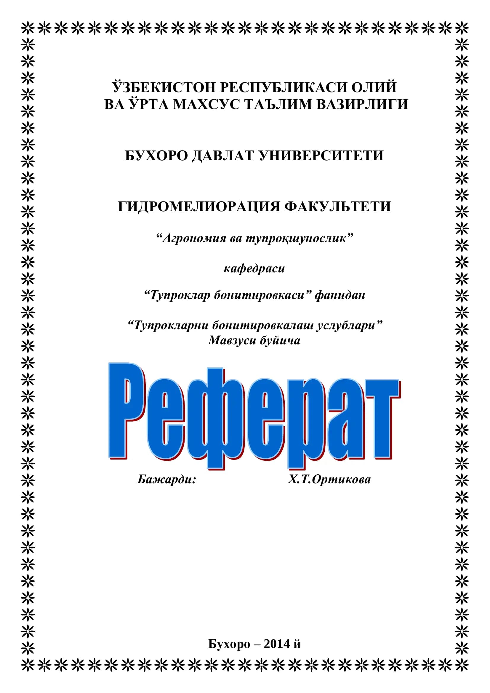Тупрокларни бонитировкалаш услублари