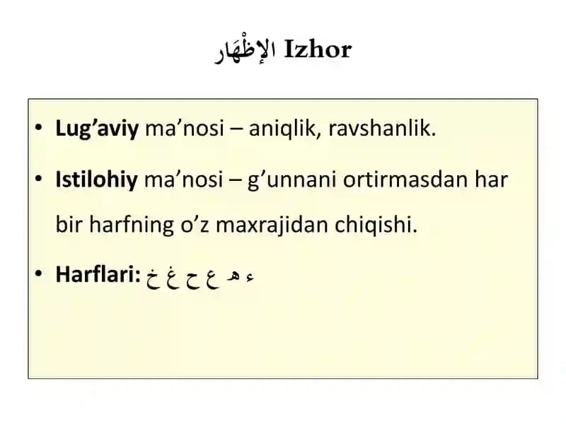 إظهار Izhor