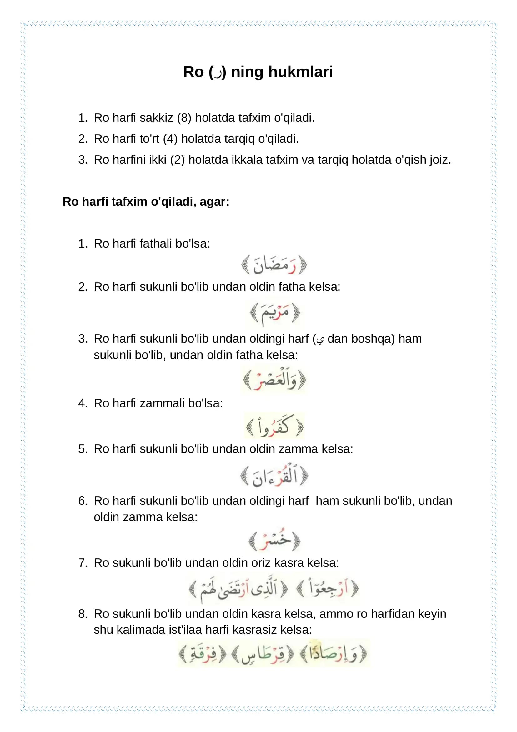 Ro (ر) ning hukmlari