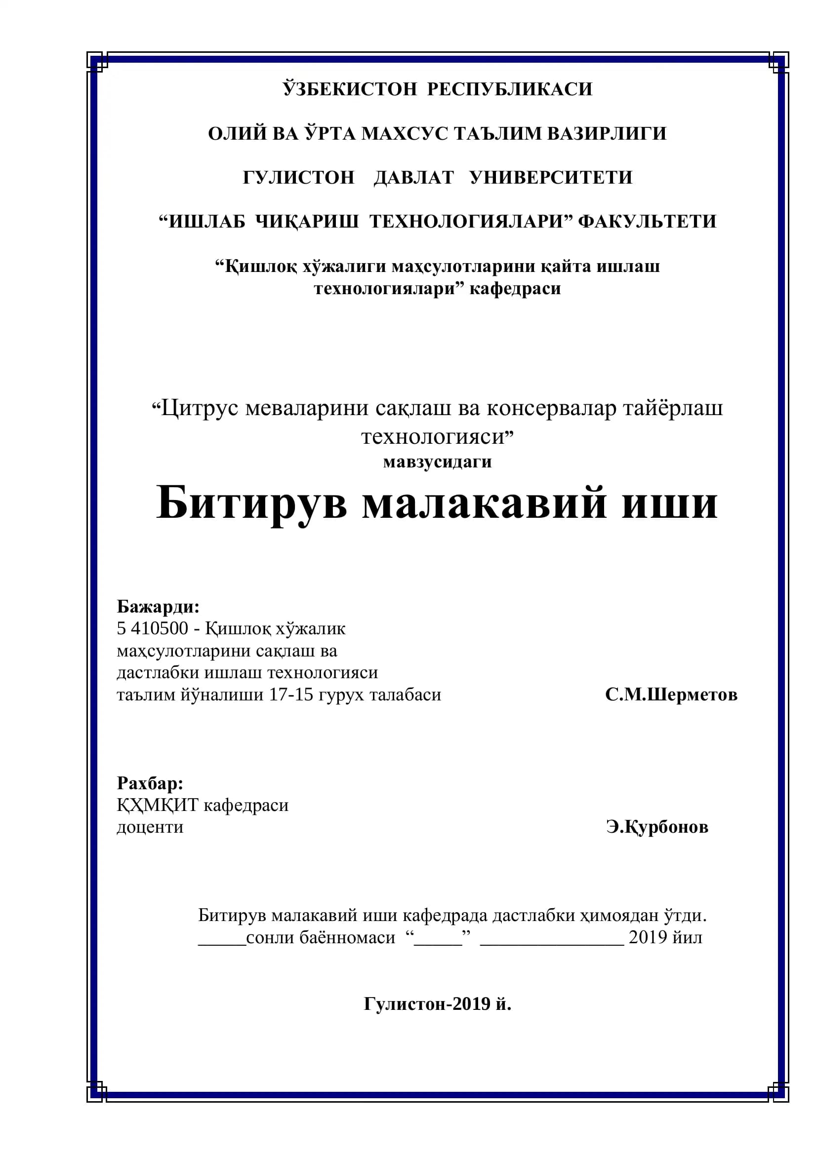 Цитрус меваларини сақлаш ва консервалар тайёрлаш технологияси