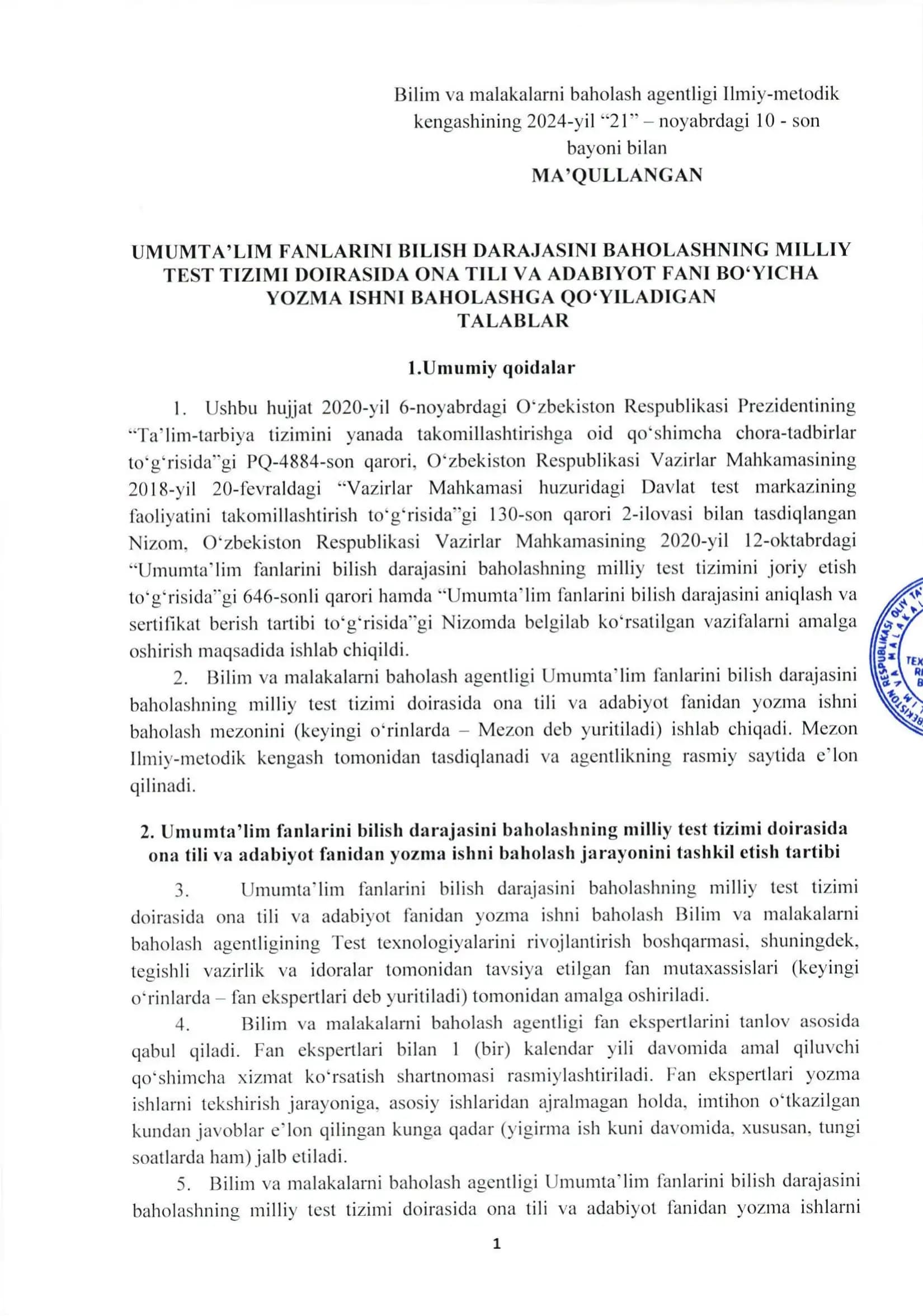 Umumta'lim fanlarini bilish darajasini baholash