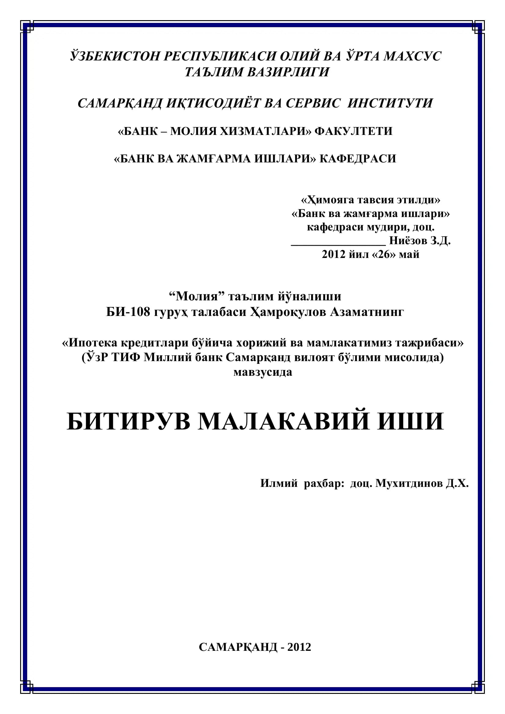 Ипотека кредитлари бўйича хорижий ва мамлакатимиз тажрибаси