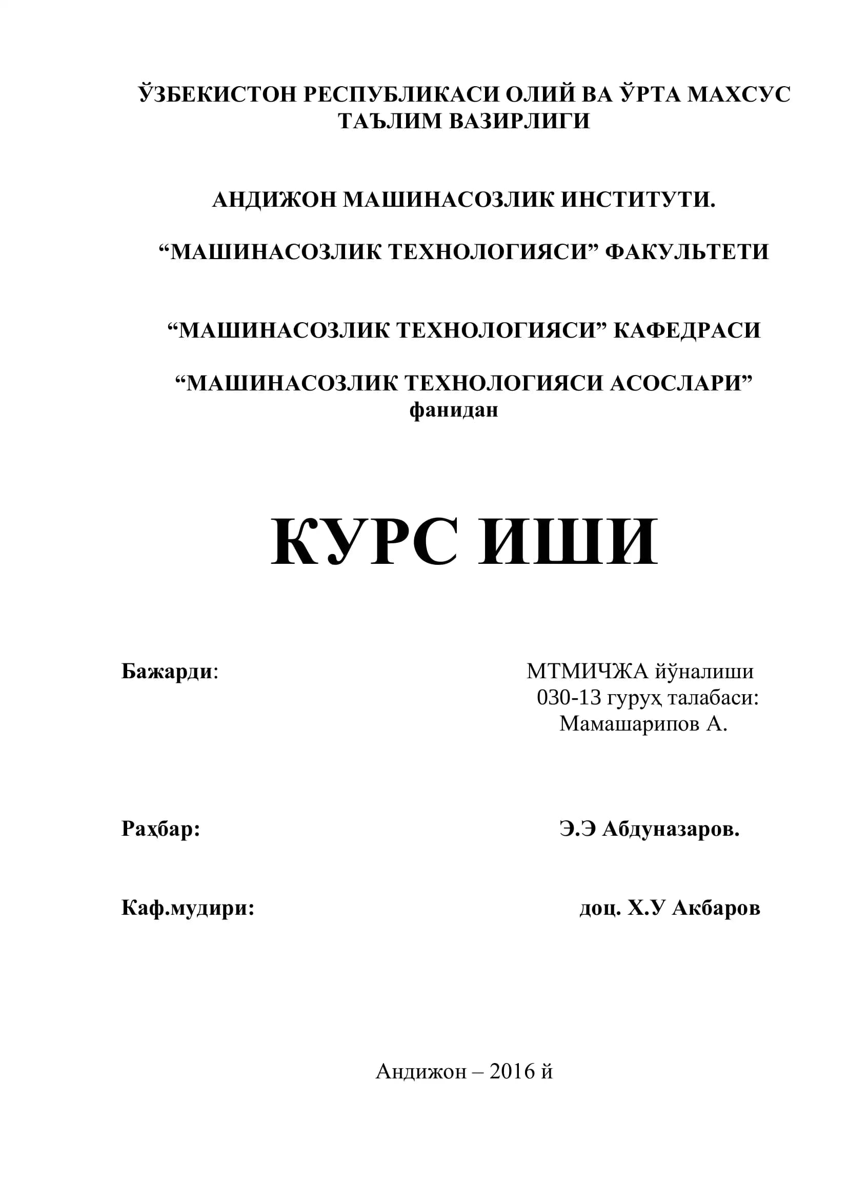 МАШИНАСОЗЛИК ТЕХНОЛОГИЯСИ
