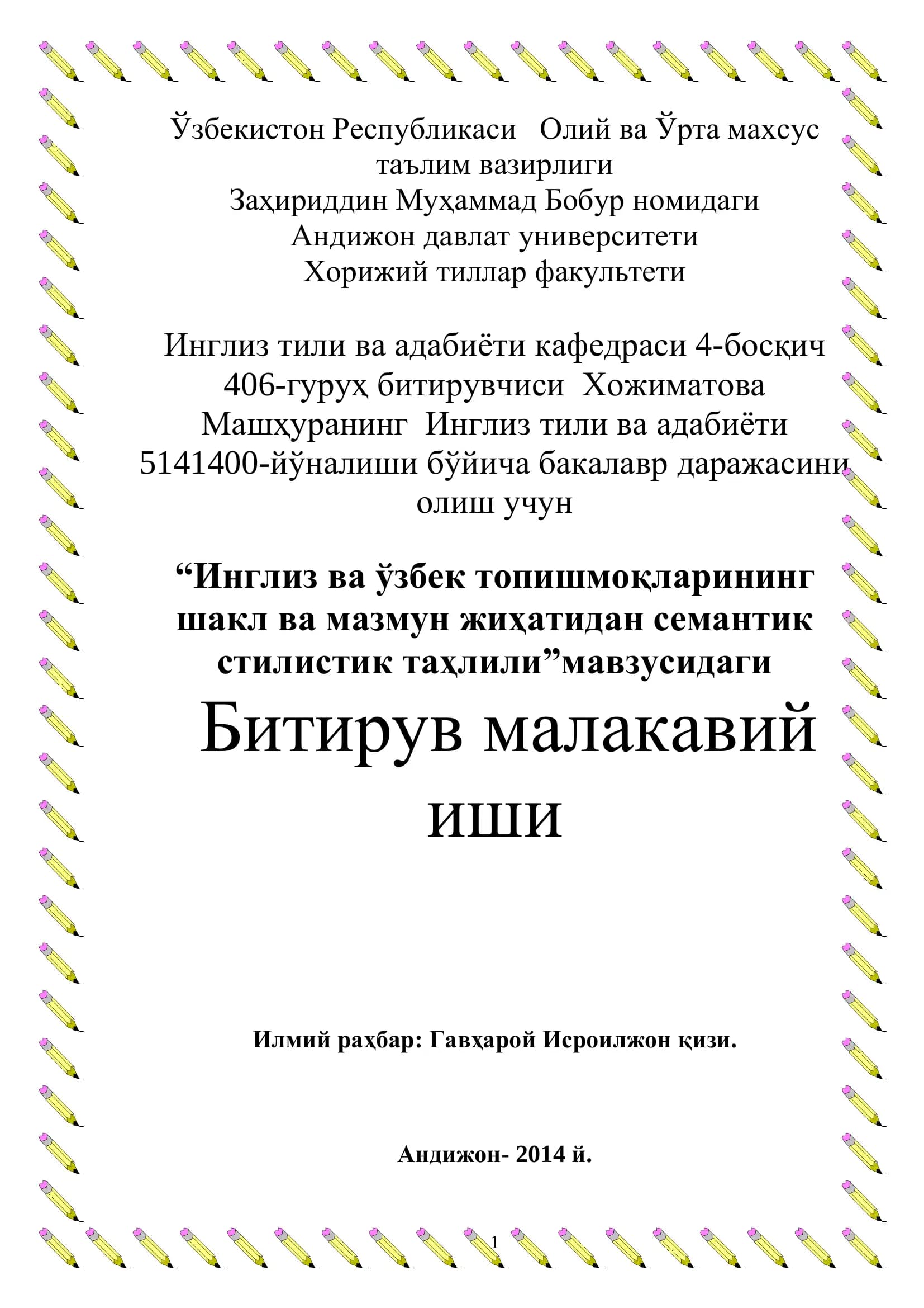Инглиз ва ўзбек топишмоқларининг шакл ва мазмун жиҳатидан семантик стилистик таҳлили