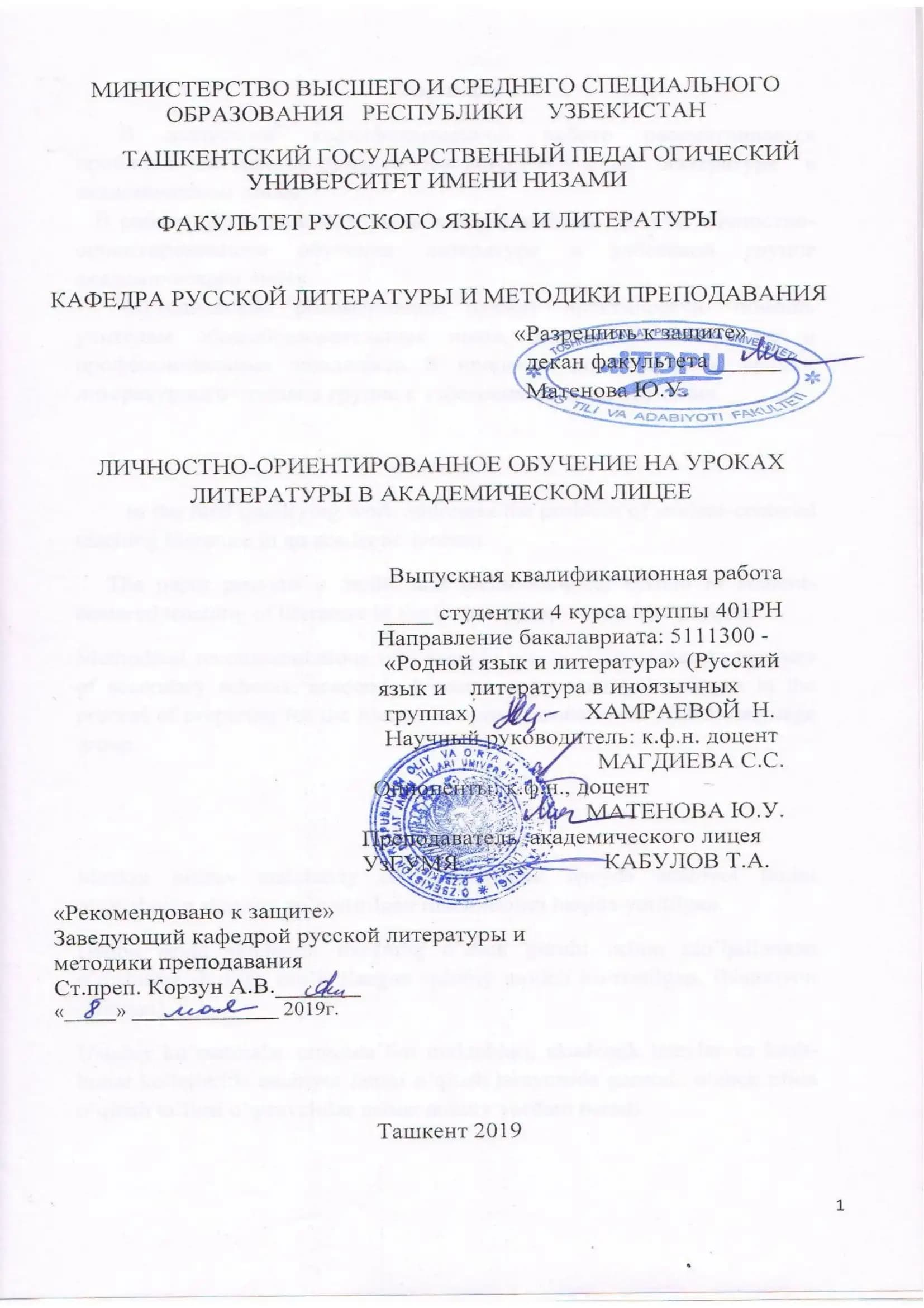 ГЛАВА I. ЛИЧНОСТНО-ОРИЕНТИРОВАННОЕ ОБУЧЕНИЕ В МЕТОДИЧЕСКОМ ОБРАЗОВАТЕЛЬНОМ ПРОСТРАНСТВЕ