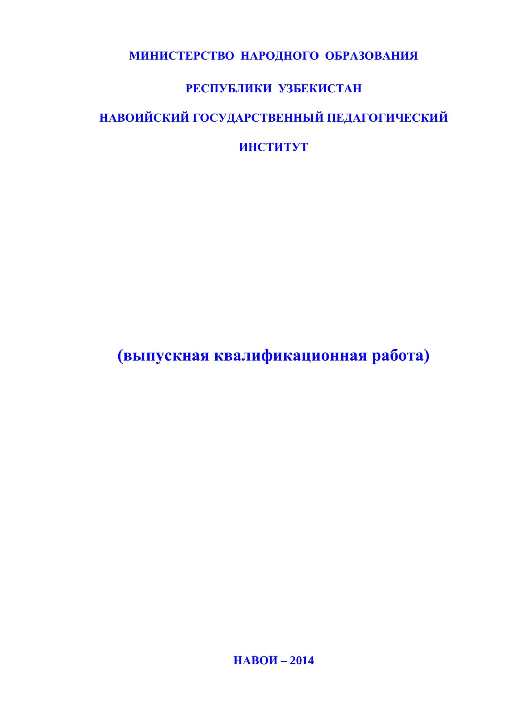 Односоставные предложения в русском языке и их эквиваленты в английском