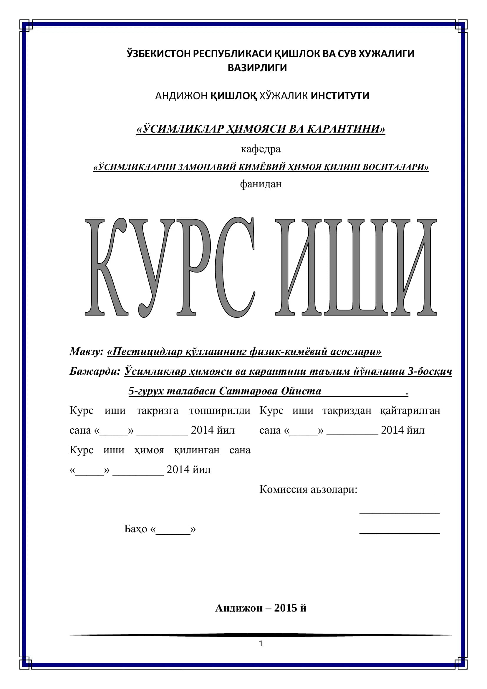 ПЕСТИЦИДЛАР КУЛЛАНИЛИШИНИНГ ФИЗИК-КИМЕВИЙ АСОСЛАРИ